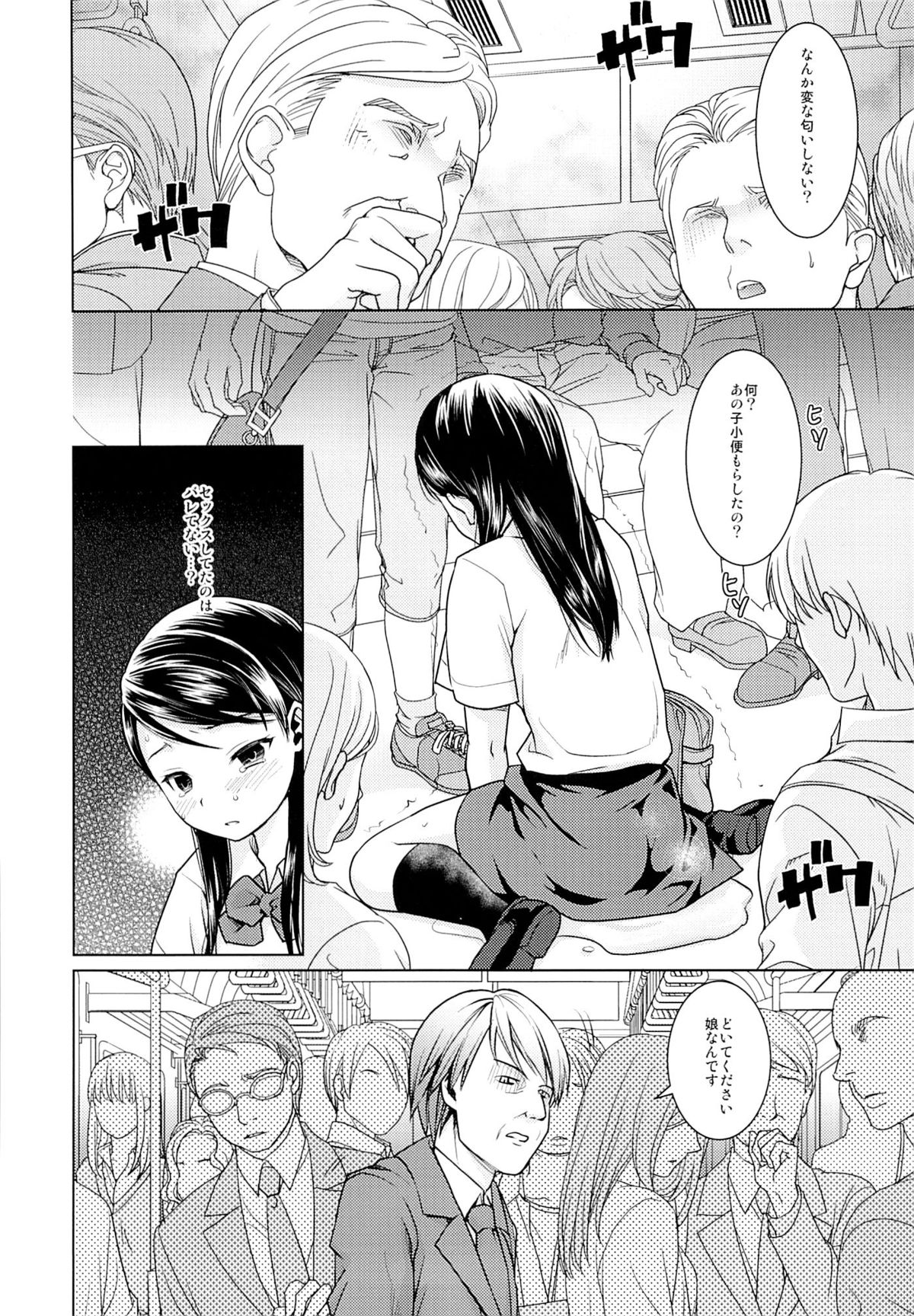 (SC65) [F Taku (Anma)] Oyako Chikan Densha 1 page 27 full