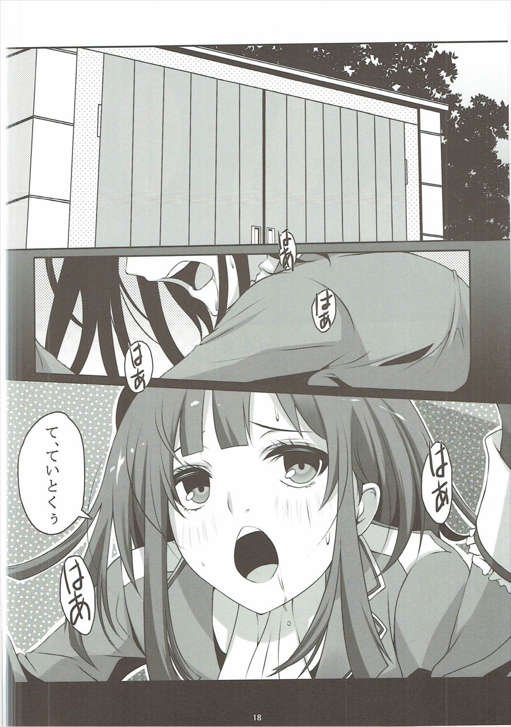 (Ware, Yasen ni Totsunyuu su!) [Pictokun, Tamokuteki Kuukan (Maruta Itsuki, Tamo)] Atago to Takao no Teitoku Jijou (Kantai Collection -KanColle-) page 17 full