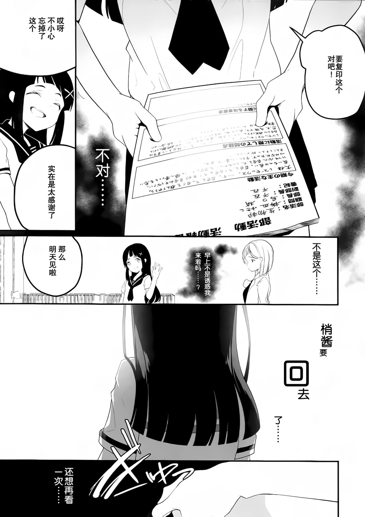 (C96) [House Saibai Mochi (Shiratama Moti, Kagono Tori)] Hadaka no Kozue-chan [Chinese] [靴下汉化组] page 8 full