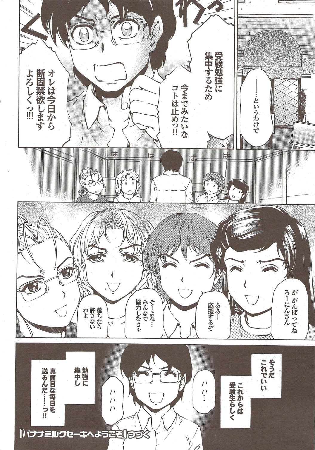 COMIC Purumelo 2009-11 Vol.35 page 30 full