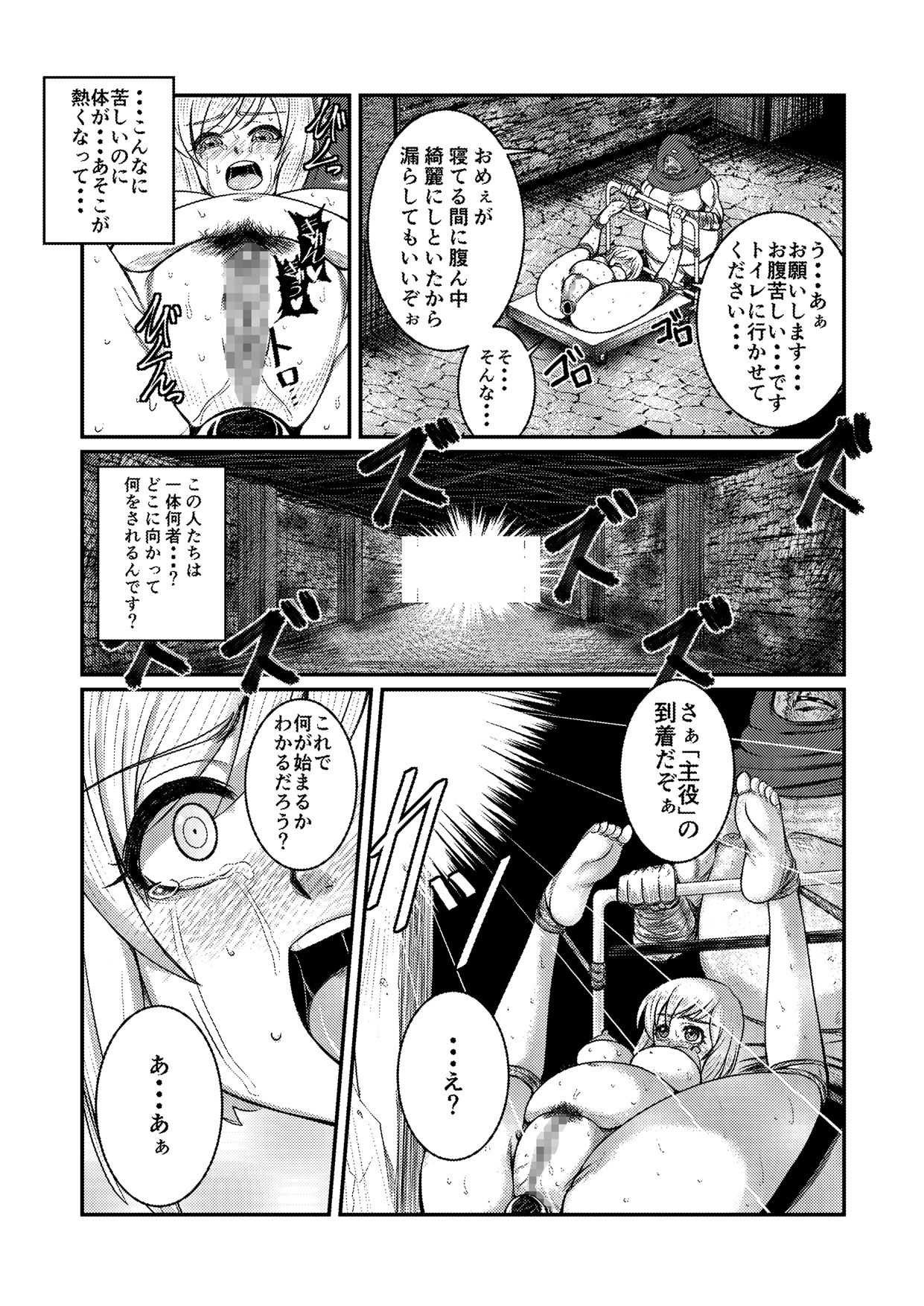 [Fuwa Fuwa Pinkchan] Toraware Ohime-sama (Tales of Vesperia) page 9 full