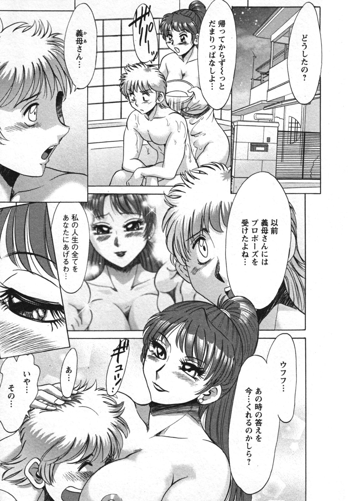 [Chanpon Miyabi] Haha to Ane to Bokuto 2 - Mother, the elder sister, and me - page 173 full