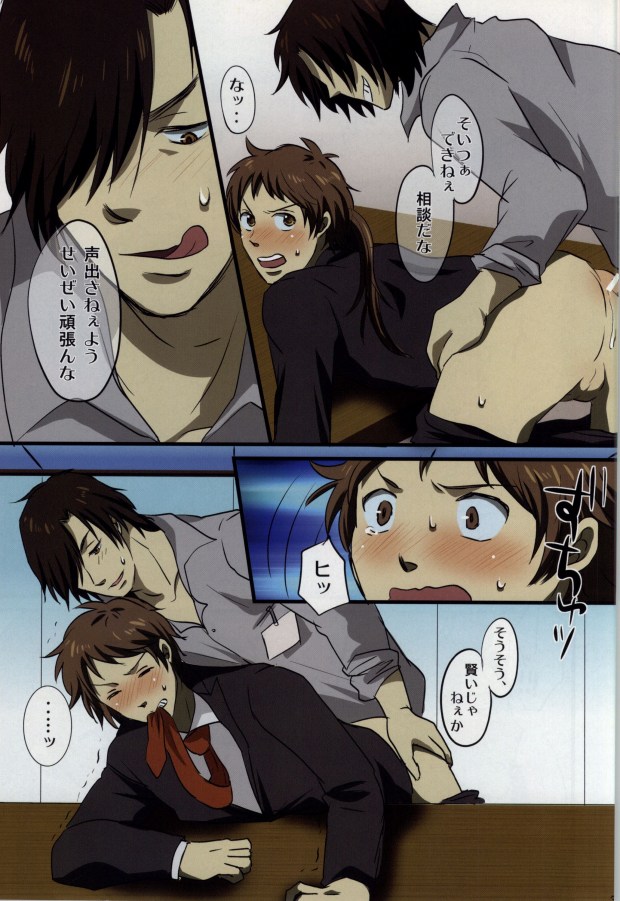 [Optimism small country, FrancDoll (Horikiri Haruto, Naba Chuuta)] Himitsu no sexual harassment - Secret sexual harassment (Sengoku Basara) page 35 full