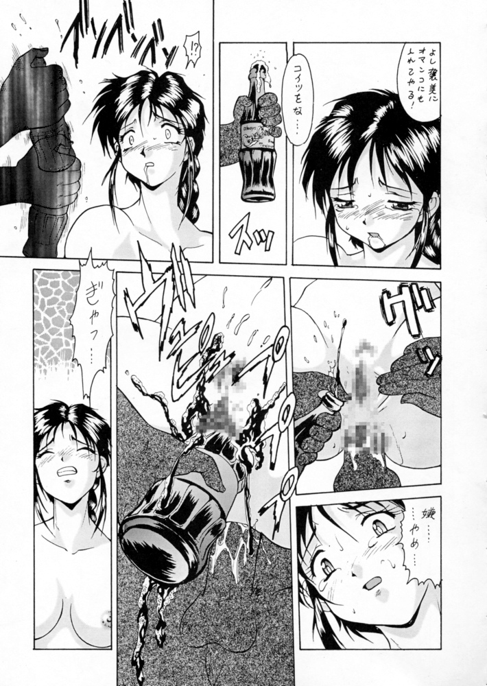(C60) [Tsurikichi Doumei (Umedama Nabu)] Taiho Shichauzo The Doujin 2 (You're Under Arrest) page 13 full