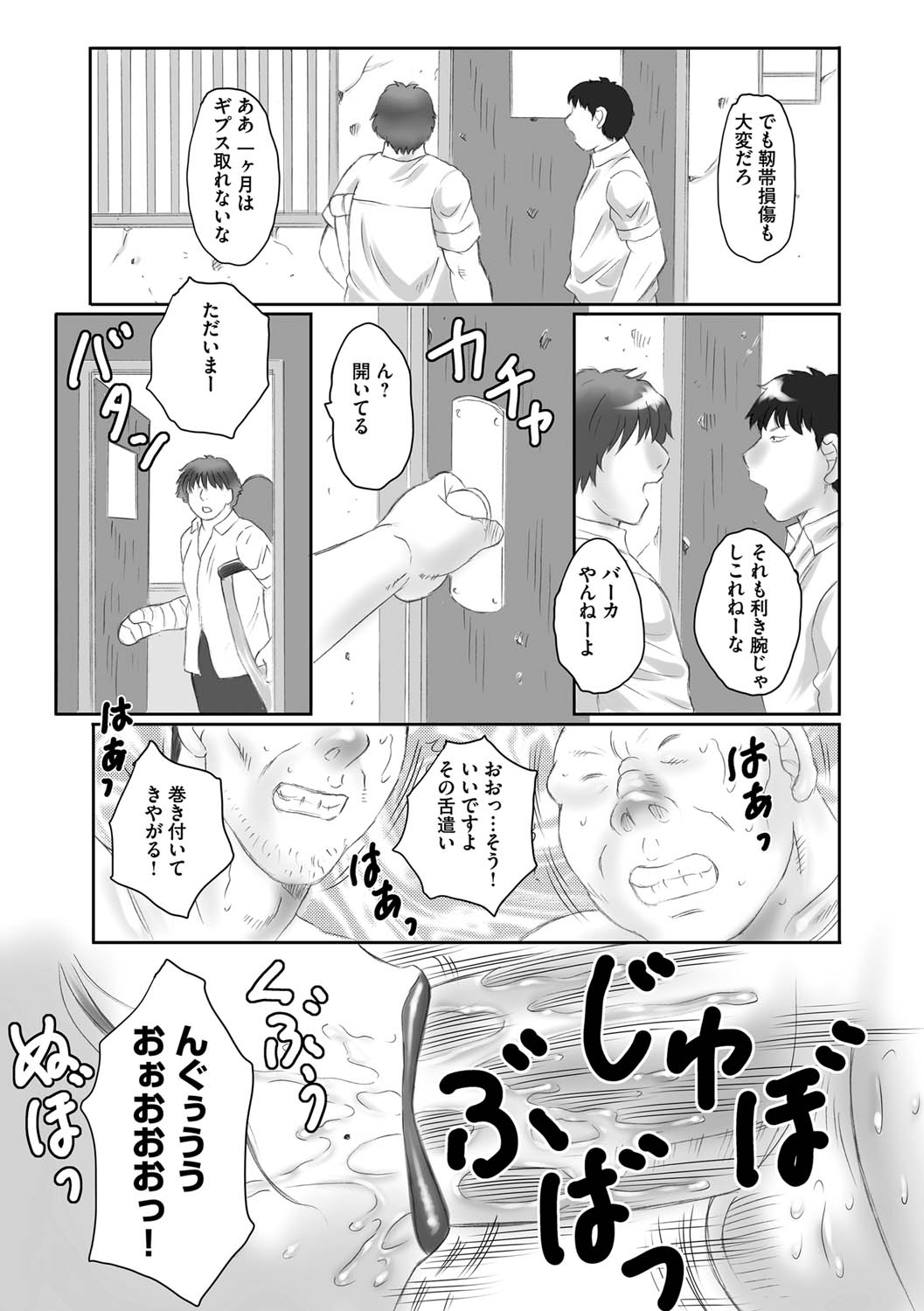 [Fuusen Club] Haha Kangoku [Digital] page 43 full