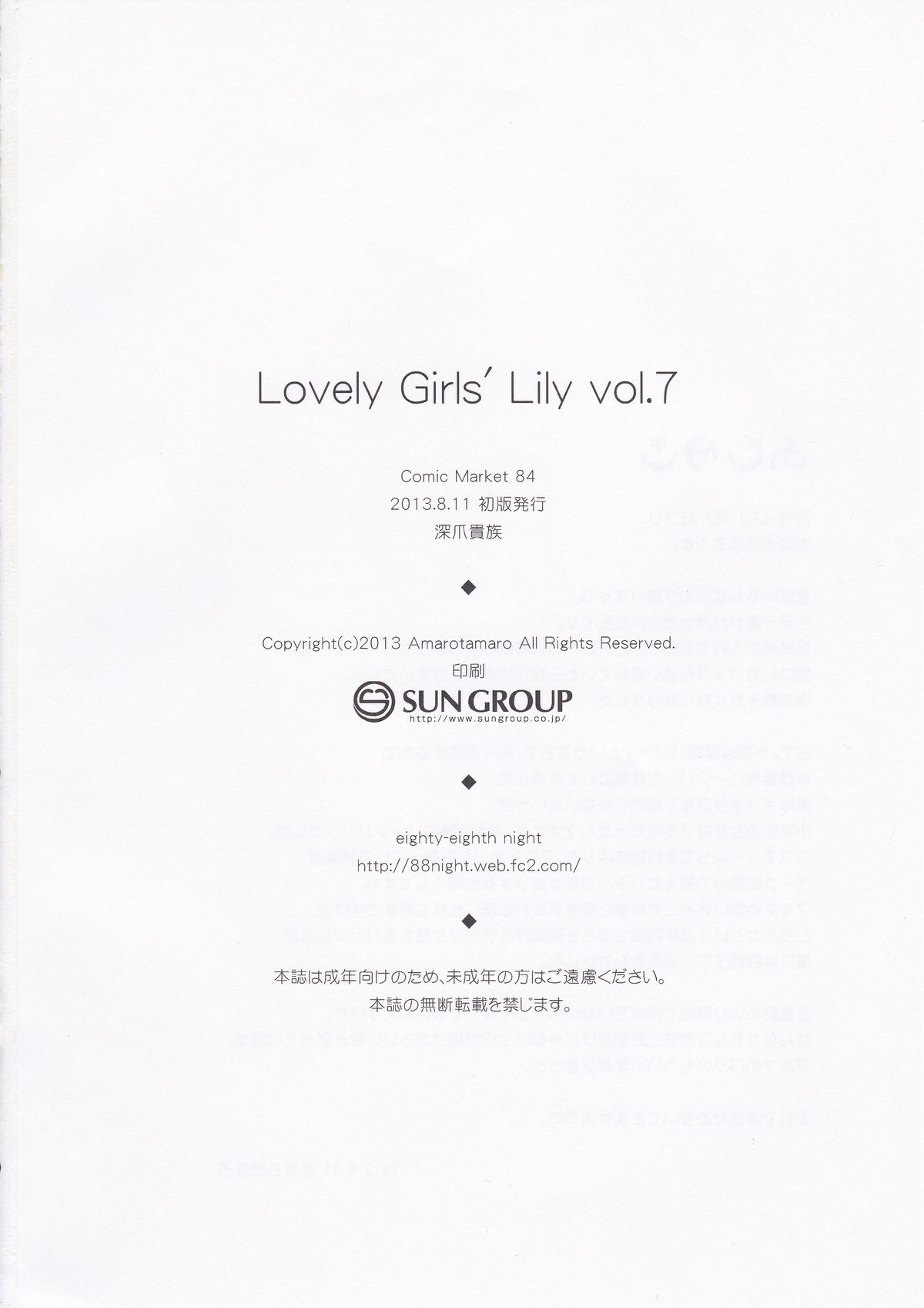 (C84) [Fukazume Kizoku (Amaro Tamaro)] Lovely Girls' Lily vol.7 (Shingeki no Kyojin) page 22 full