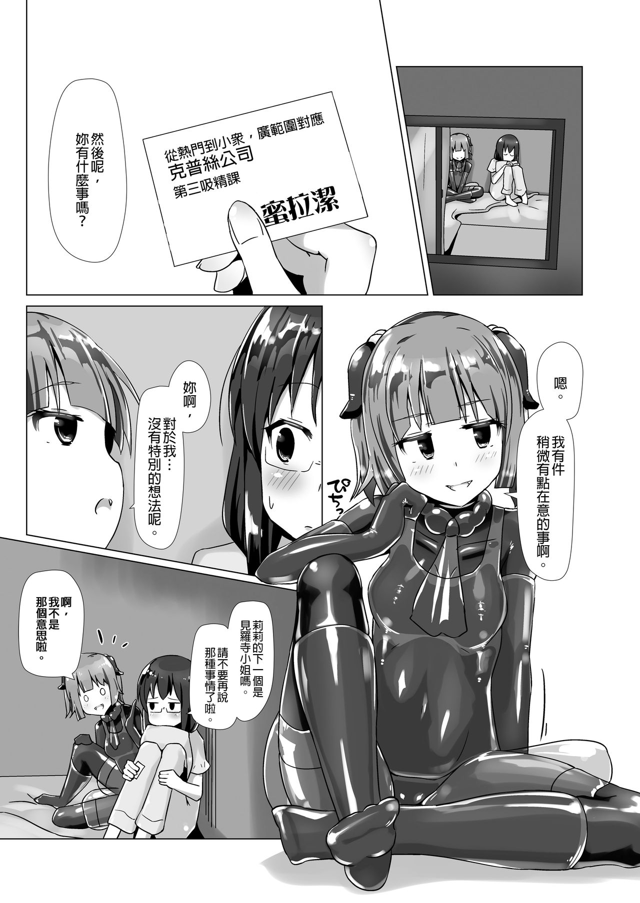 [Cheeseyeast (Naka)] Yumewatari no Mistress Night 3 | 穿梭夢境的女王陛下 night 3 [Chinese] [Digital] page 12 full