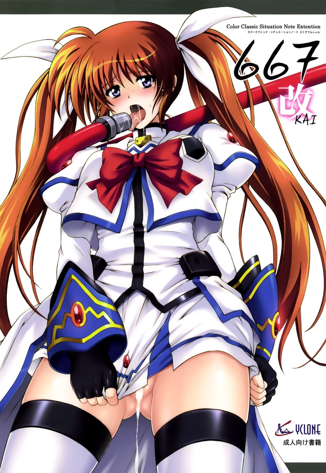 (COMIC1☆4) [Cyclone (Izumi, Reizei)] 667 KAI (Mahou Shoujo Lyrical Nanoha) [Chinese] [脸肿汉化组] page 2 full