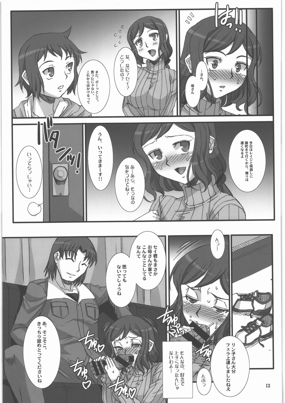 (C85) [H.B (B-RIVER)] Rin toshite Saku Hana no You ni - Saenai PlaMo-ya no Onna Tenshu ga Netorareru Monogatari (Gundam Build Fighters) page 12 full