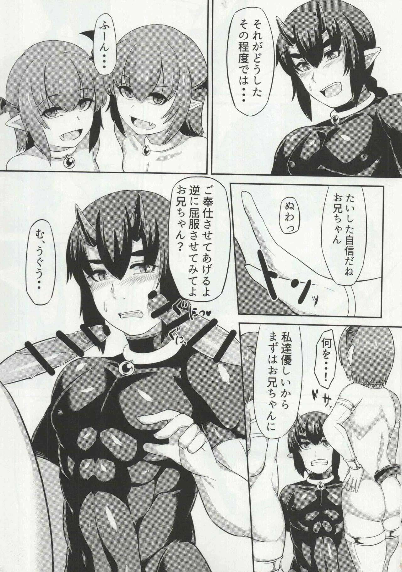(Futaket 12.5) [Fukidamari. (Moscow)] Nataru-kun Haiboku Hiyori. page 8 full