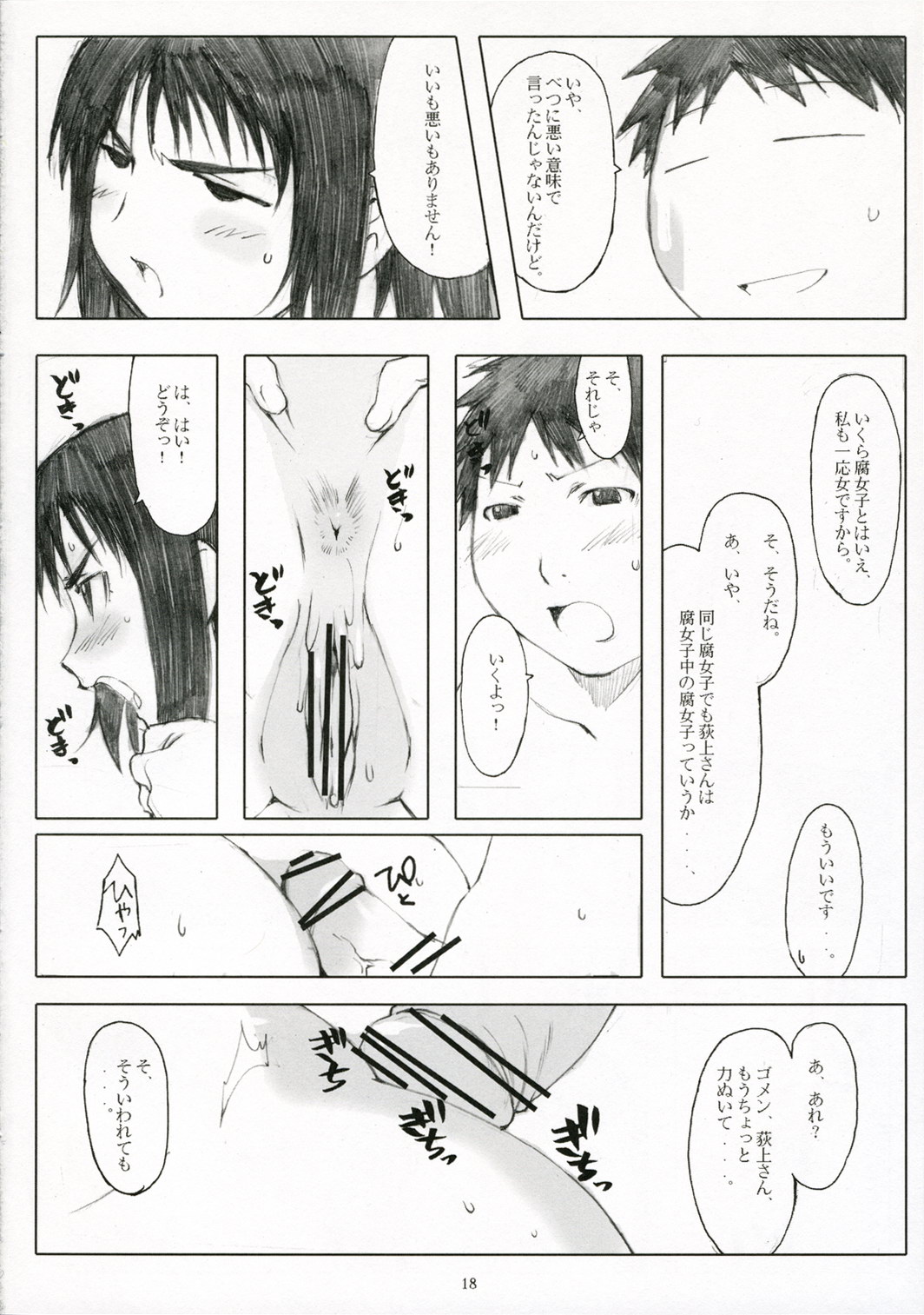 (C71) [Kansai Orange (Arai Kei)] Ogi-Ana (Genshiken) page 17 full