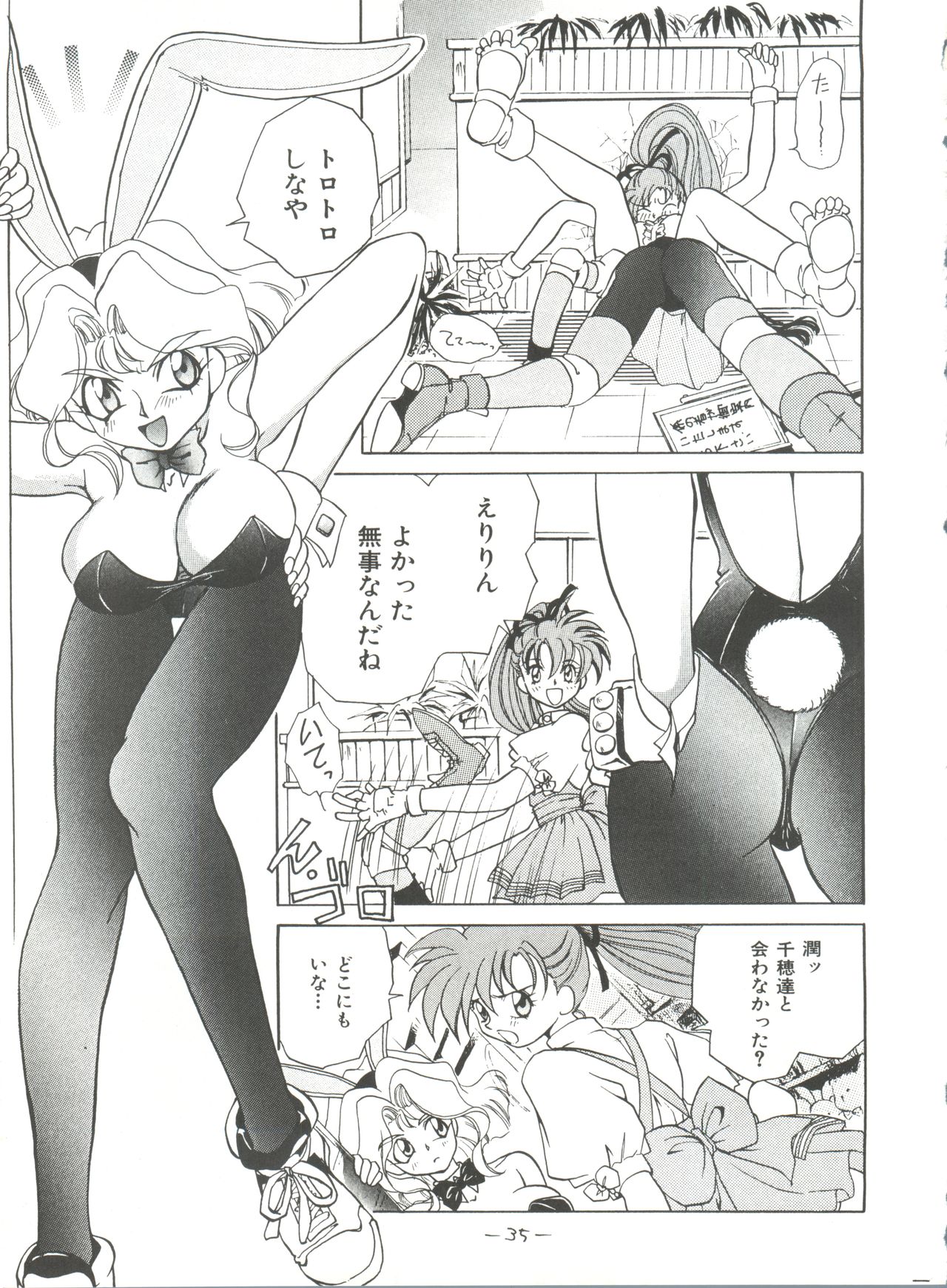 (C48) [Chanbara! (Kimuraya Izumi)] Princess (Various) page 34 full