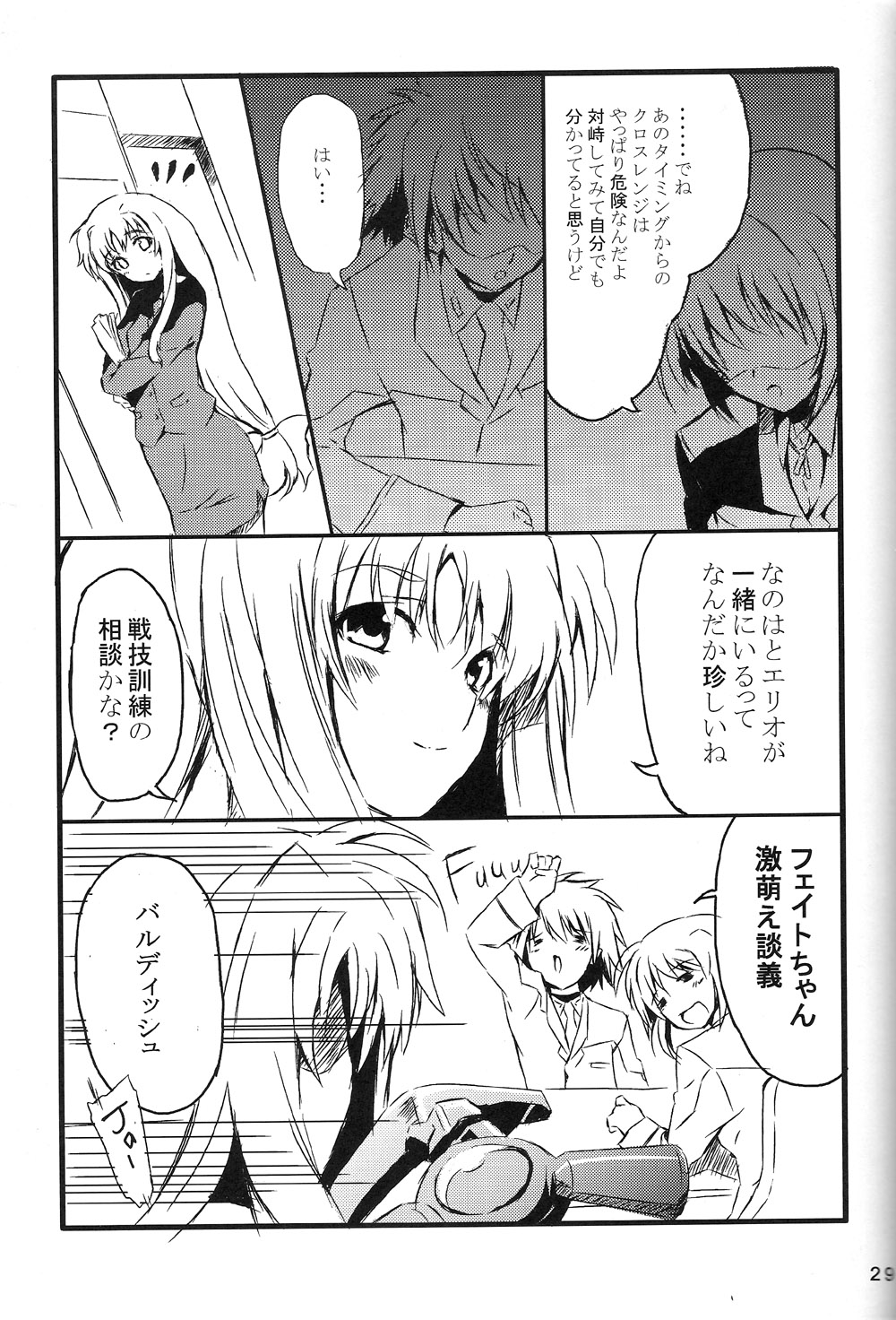 [Izumunizumu (Notsu)] Cross Over Eight (Magical Girl Lyrical Nanoha StrikerS) page 28 full