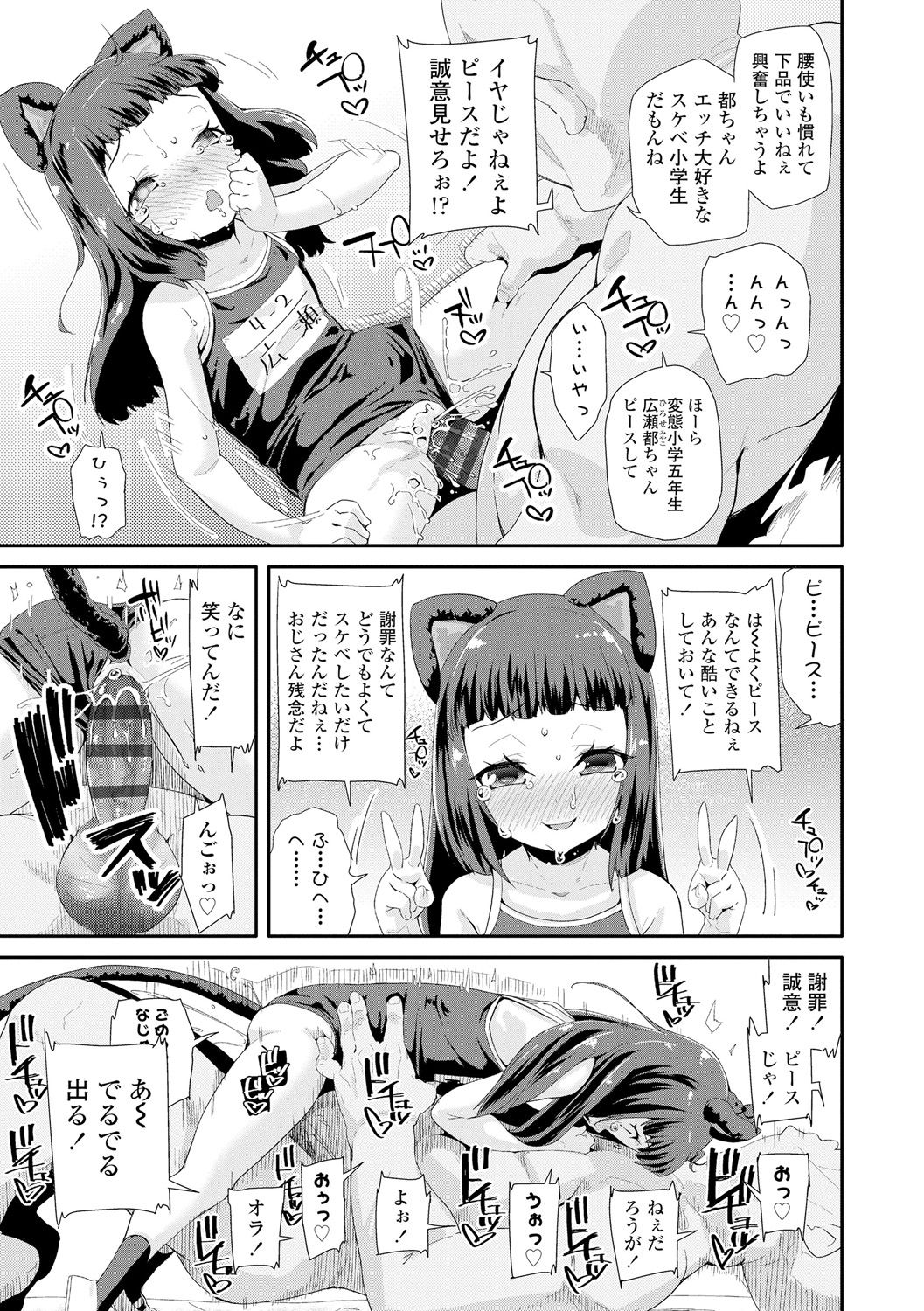 [Maeshima Ryou] Otona no Omocha no Tsukaikata - How to use an Adult's toy [Digital] page 11 full