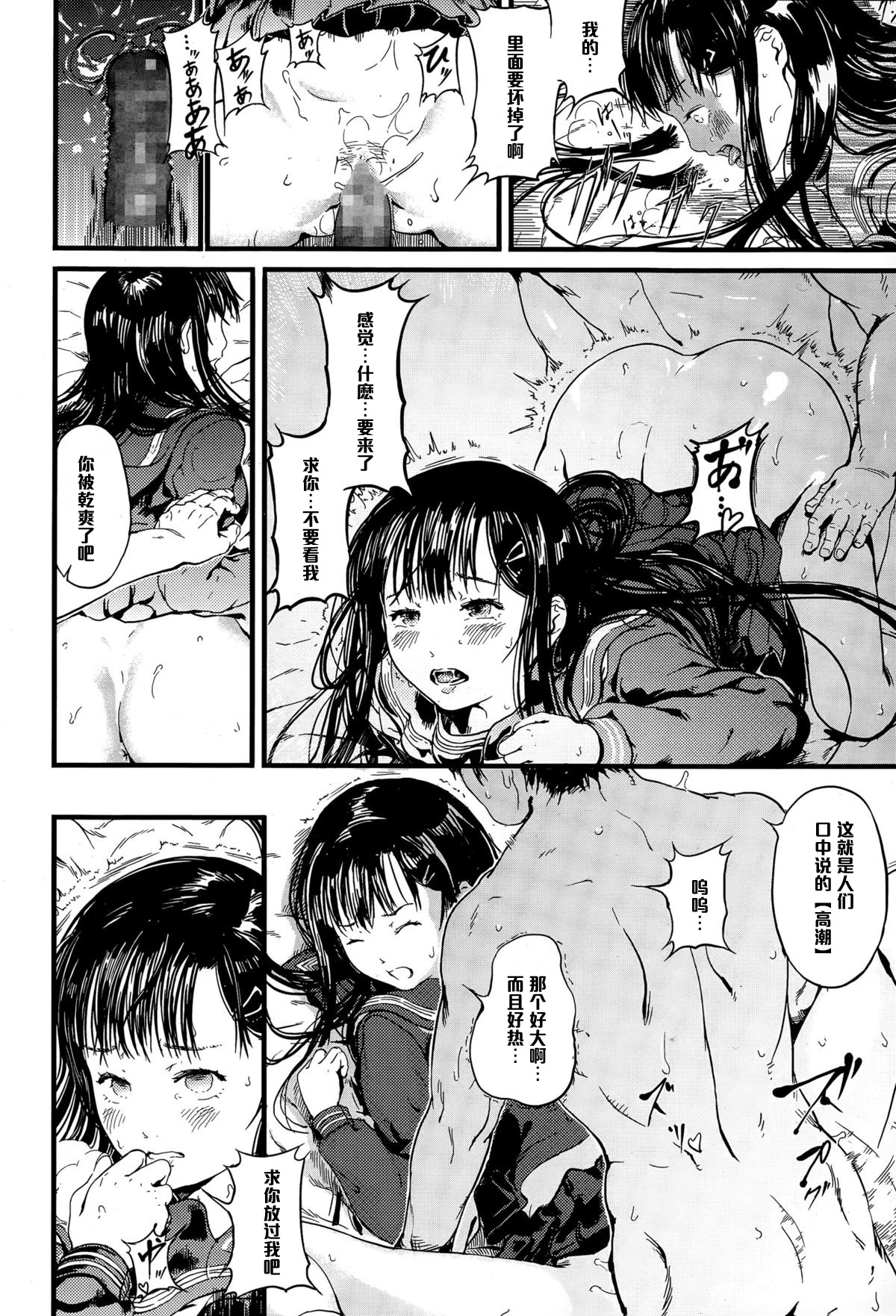 [Kurofood] Haru no Hakobiya (COMIC Megastore Alpha 2015-06) [Chinese] [黑条汉化] page 18 full