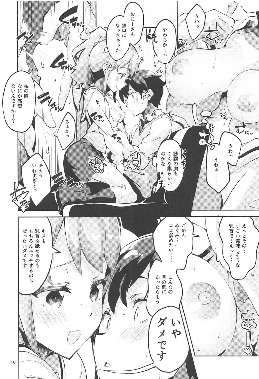 (C92) [Circle-FIORE (Ekakibit)] Jinno Megumi to NeCafe no Couple Seat de Ichaicha suru Hon (Eromanga Sensei) page 9 full