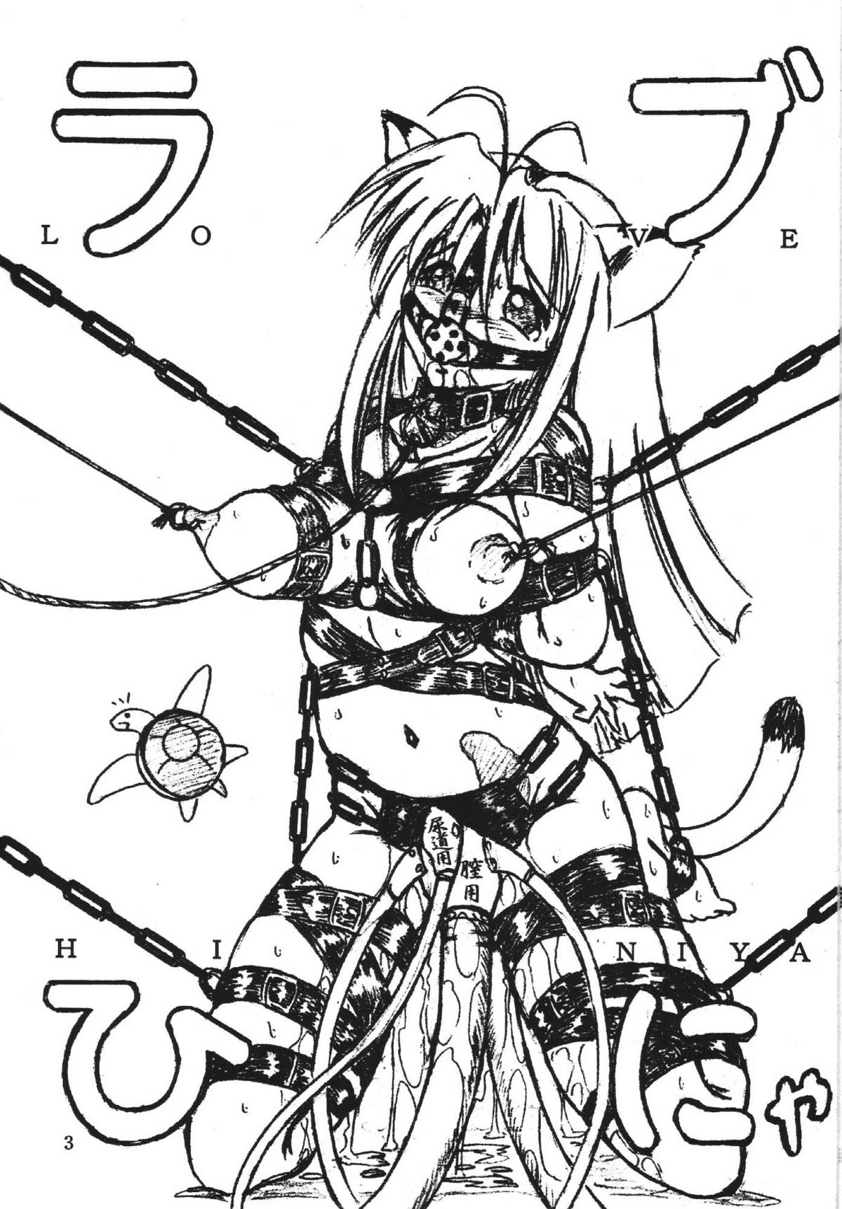 (C70) [Sumomo Dou (Sumomo EX)] Vivian Bessatsu Soushuuhen 1 Love Hinya (Various) page 3 full