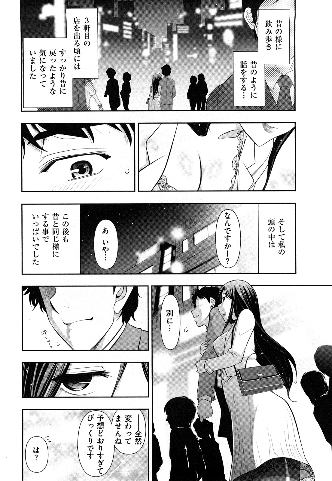 [Ohmi Takeshi] Indere Oneesan page 10 full