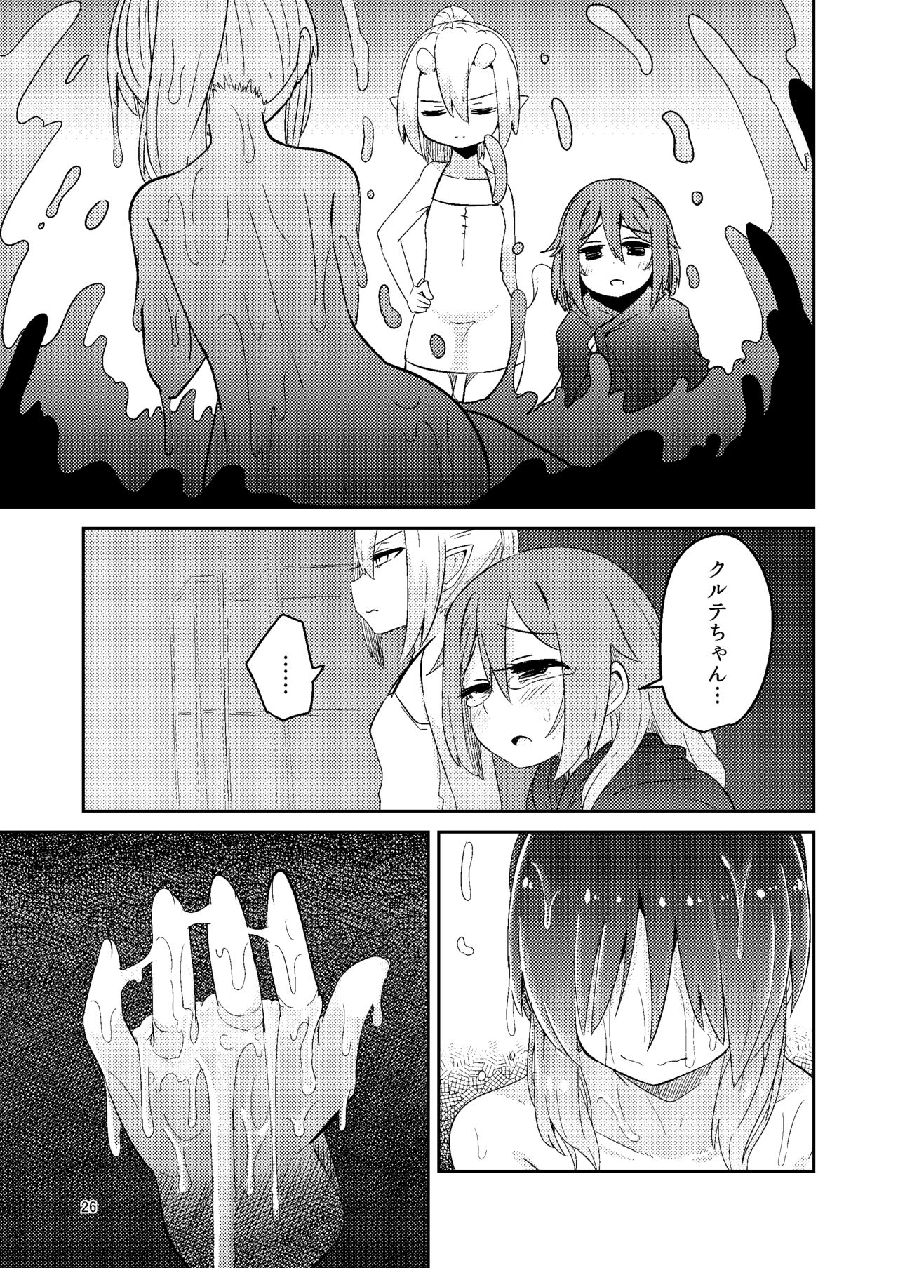 [Suzupony (Suzunomoku)] Shokushu Uri no Cult 5 [Digital] page 26 full