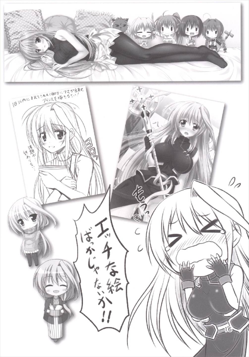 (C87) [Upagoya (Endori)] Reinforce ga Rei no Turtleneck o Kite Mitara (Mahou Shoujo Lyrical Nanoha) page 16 full