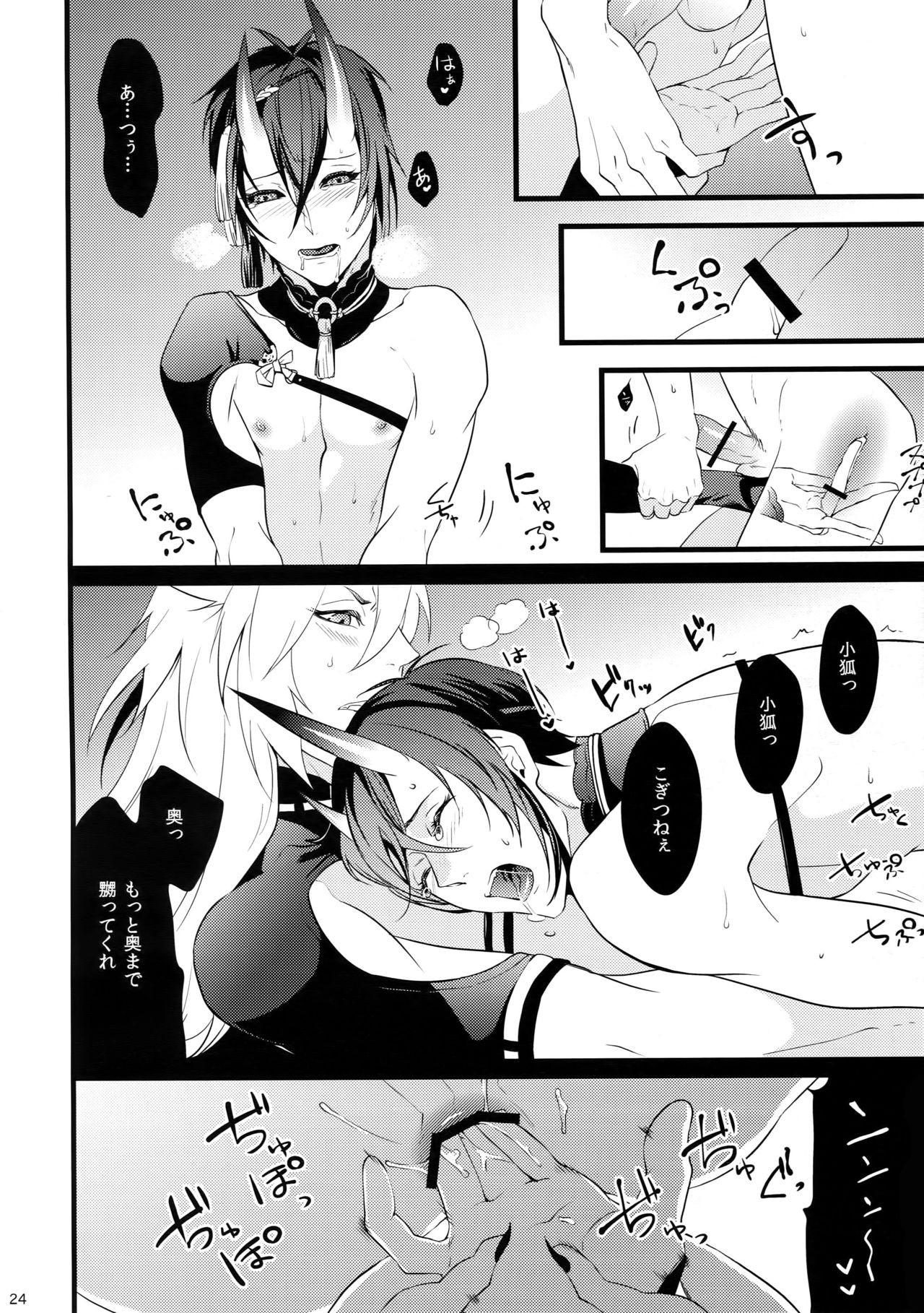 (SPARK10) [Mitsu (kani)] Chiru Chiru Michiru (Touken Ranbu) page 24 full