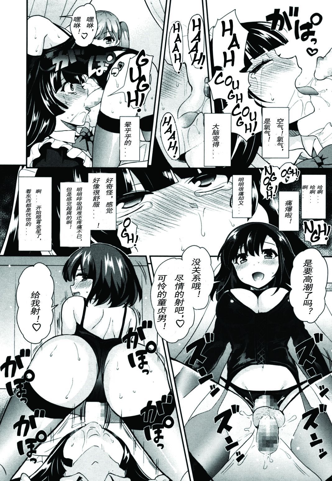 [Piririnegi] S Joshikai | Sadistic Girl's Club (Girls forM Vol. 08) [Chinese] [妄想野心家漢化] page 26 full