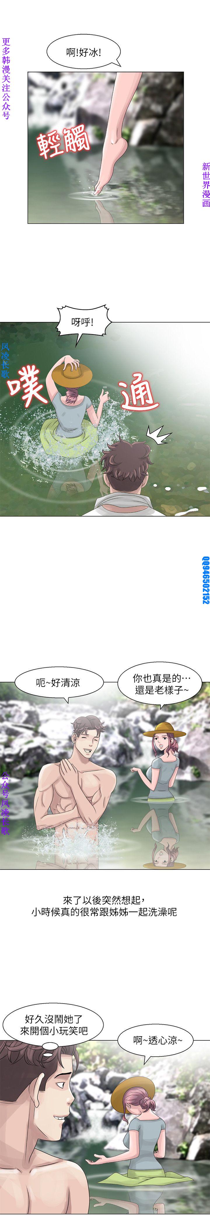 噓!姊姊的誘惑1-7【韩漫】中文 page 122 full