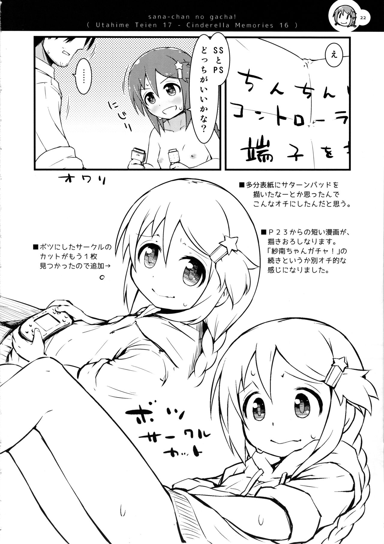 (C96) [Bitmap (Maeda)] Sana-chan Quest (THE IDOLM@STER CINDERELLA GIRLS) page 21 full