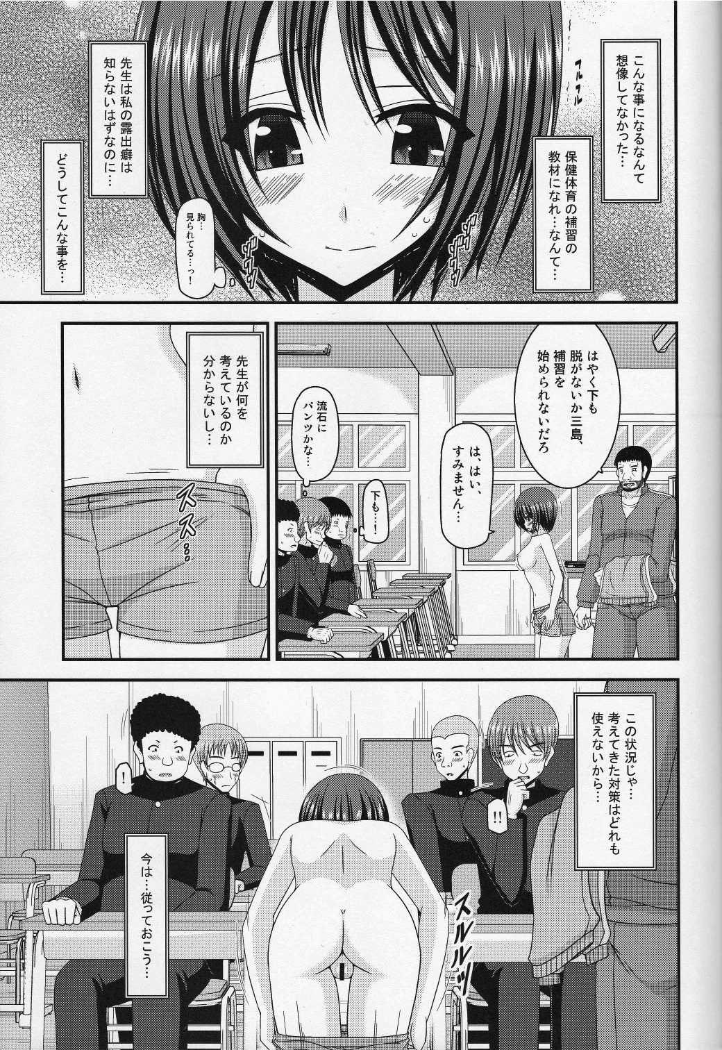 (COMIC1☆8) [valssu (Charu)] Roshutsu Shoujo Yuugi Go Kan page 17 full