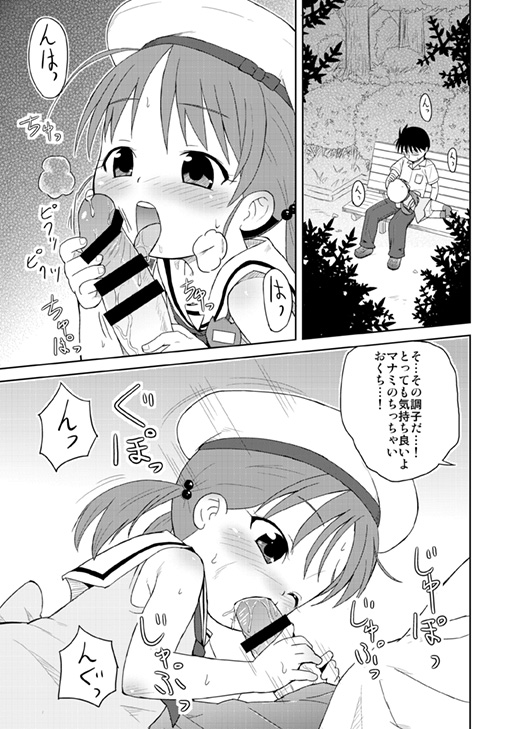 (Puniket 29) [Tori no Ya (Mashikodori)] Koibito Gokko [Sample] page 2 full