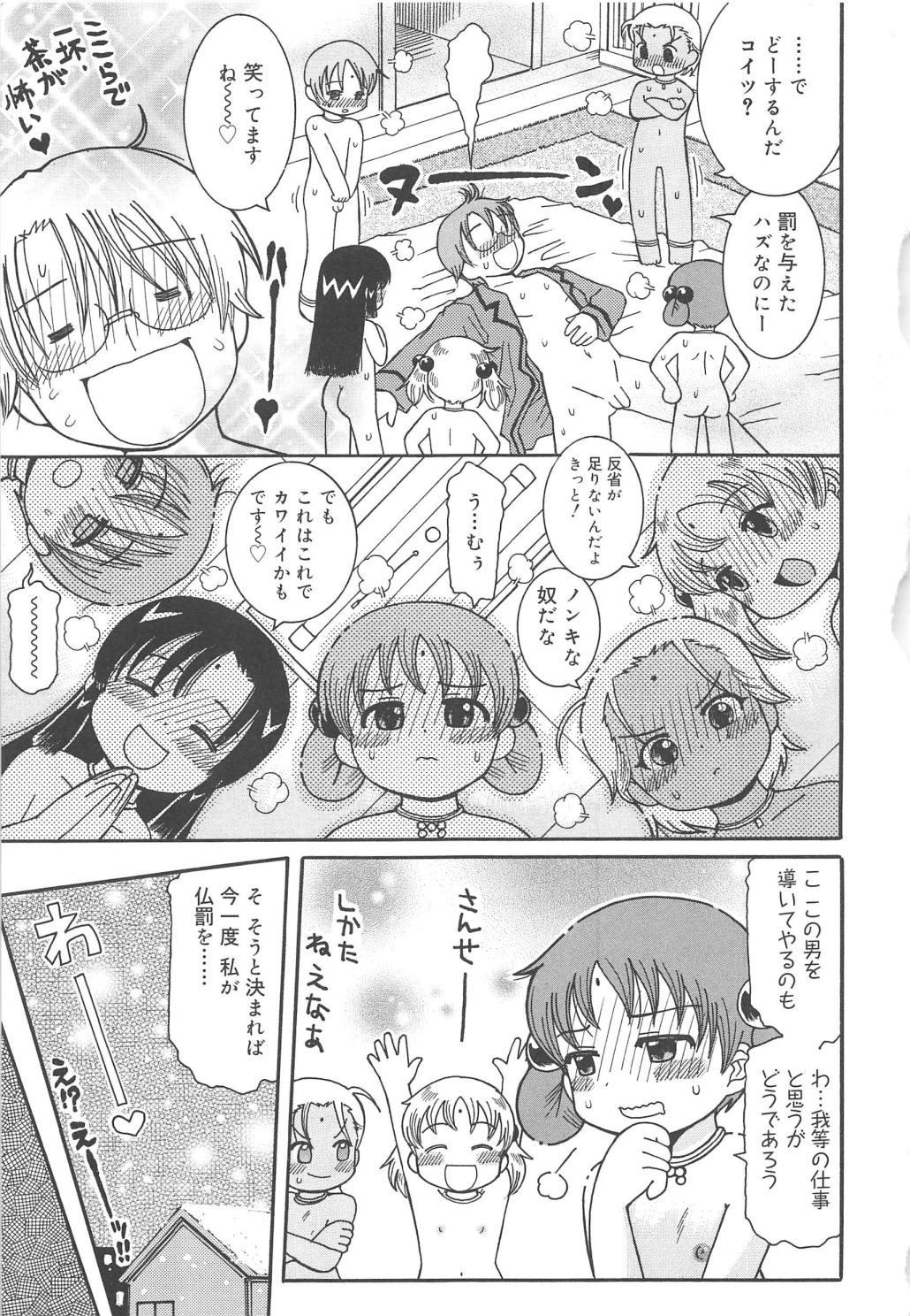 [Ouya Onoaki] Youchu page 192 full