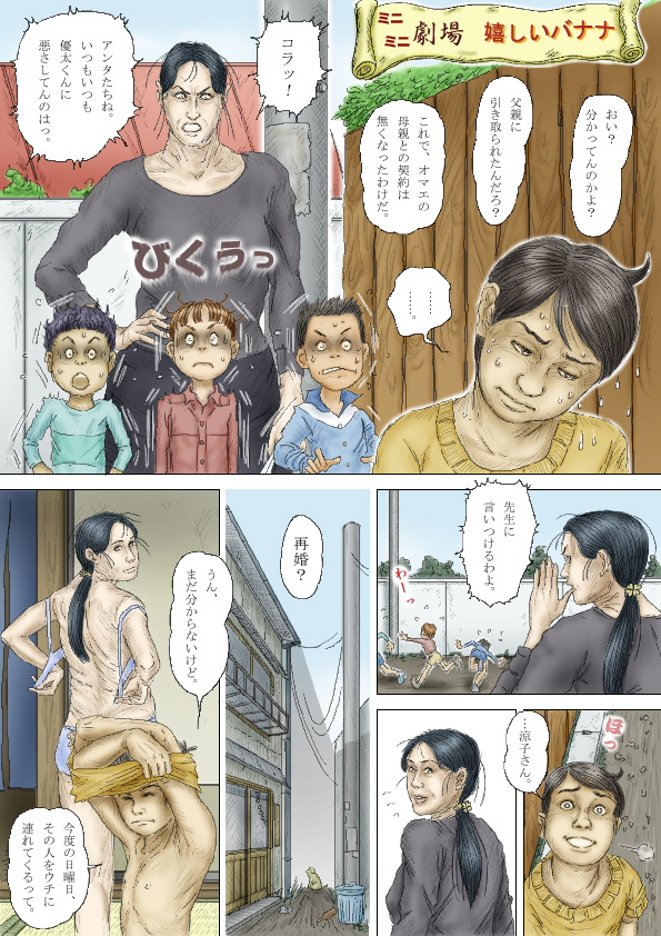 [Cbinpo] Short Comic Collections page 9 full