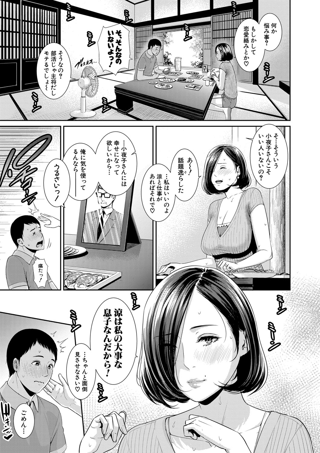 COMIC Shingeki 2019-09 [Digital] page 8 full