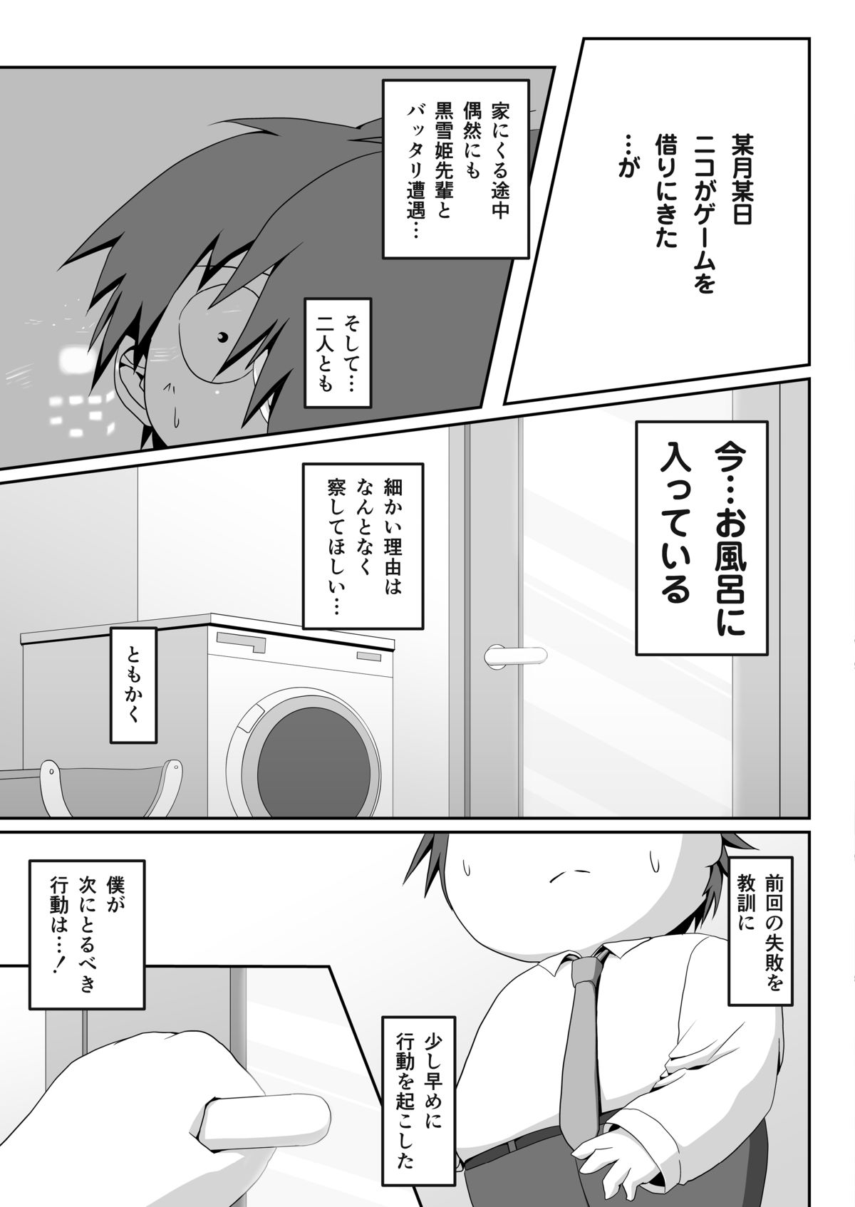 [S.N.L (Syanal)] BurstDrive! (Accel World) [Digital] page 10 full