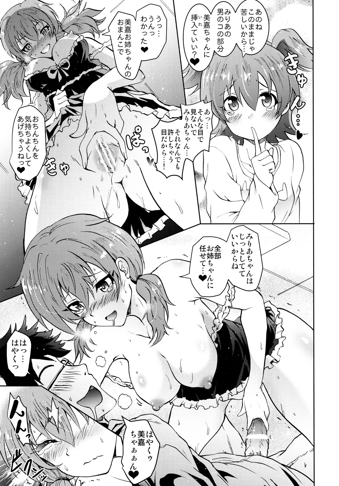 (C91) [Grace (Yokoyama Naoki)] Saimin Smell de LiPPStick ☆ Shiki-nyan Nyau! (THE IDOLM@STER CINDERELLA GIRLS) page 12 full