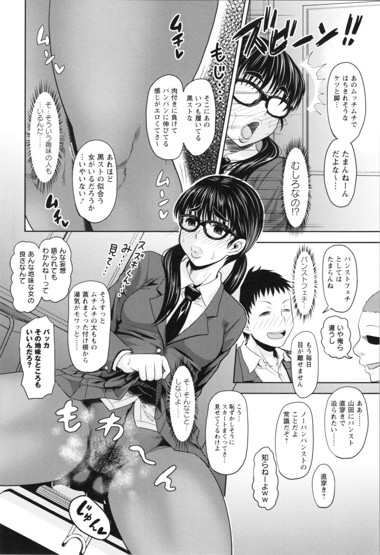 [Jirou] Nikkanteki Kuro Stocking Seikatsu - Sensual Black Stockings Life page 12 full