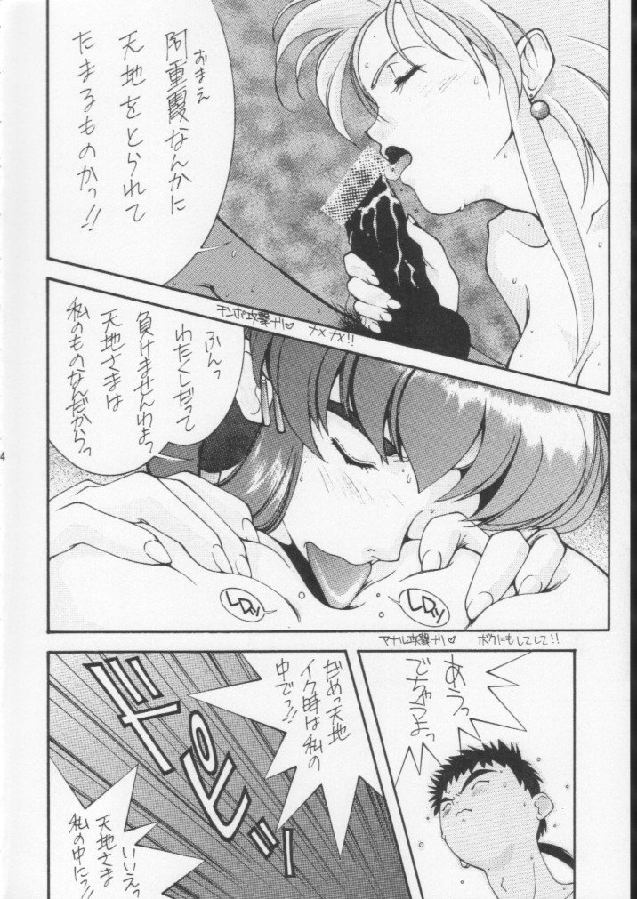 (C60) [DOUDANTSUTSUJITOMONOKAI (Mizumoto Alice, Monkey Ni-gou)] Monkey Ni-gou Doujin Sakuhinshuu (Various) page 53 full