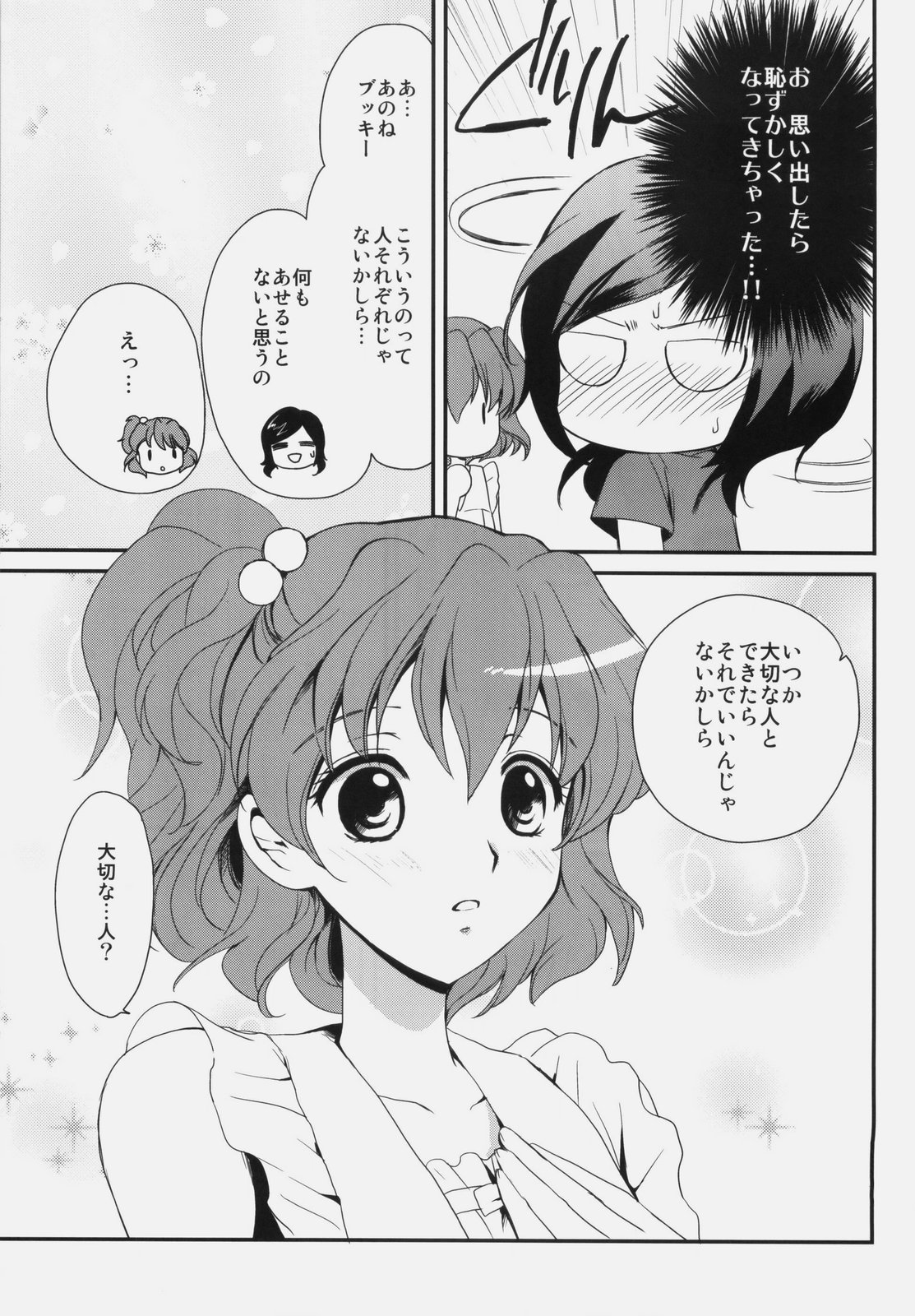 (SC45) [Kurimomo (Tsukako)] yellow (Fresh Precure!) page 8 full