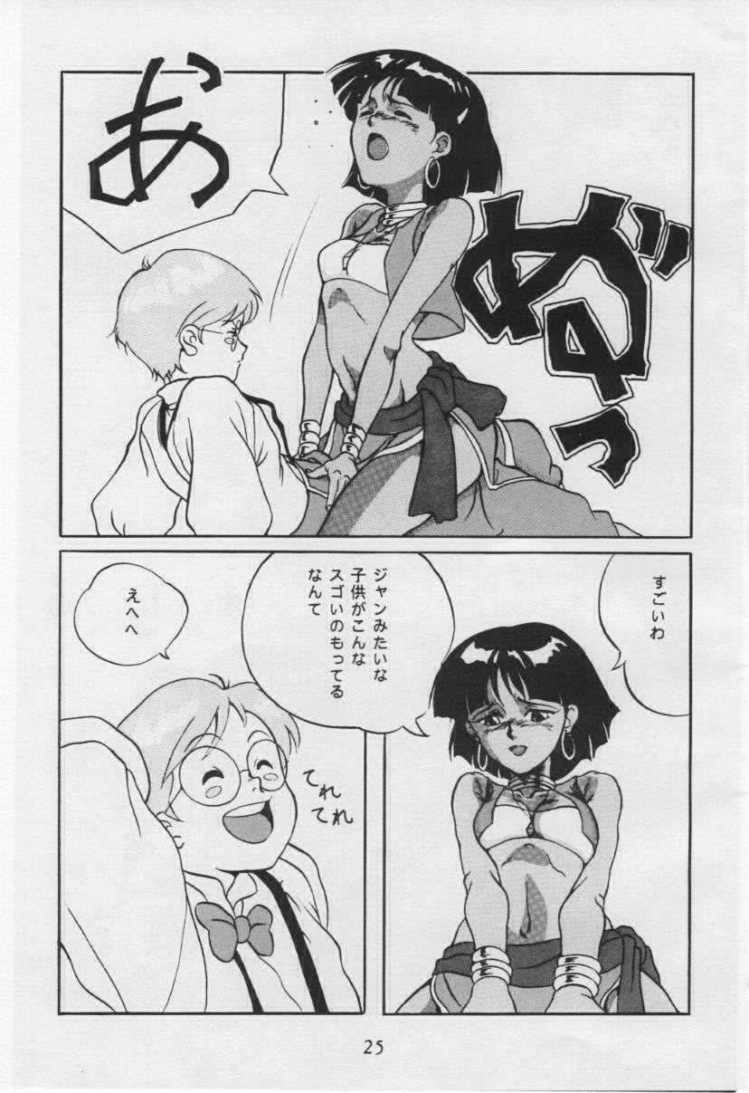 (C38) [Axis (various)] Vermilion 3 (Nadia of the Mysterious Seas) page 25 full