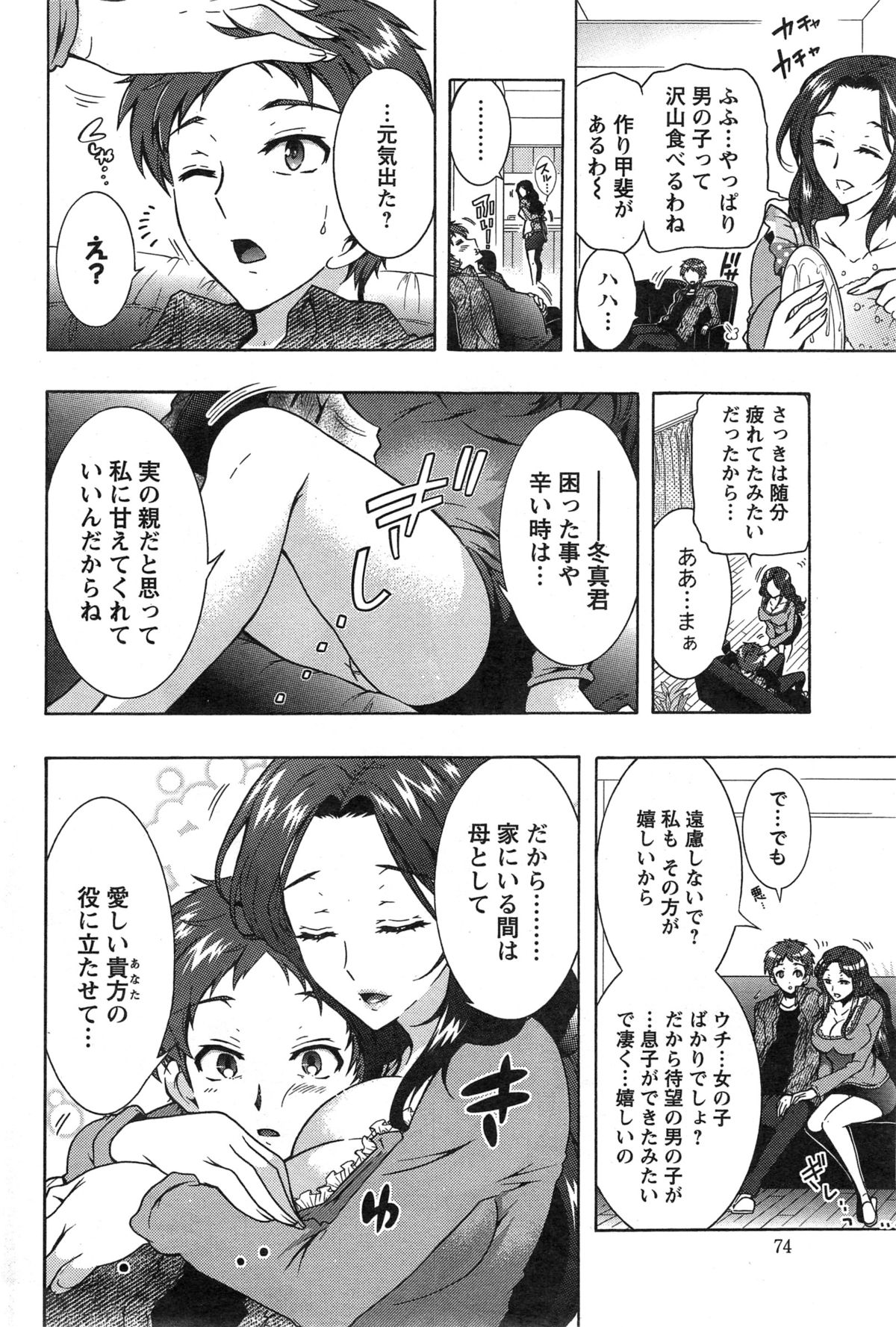 Action Pizazz DX 2014-12 page 70 full