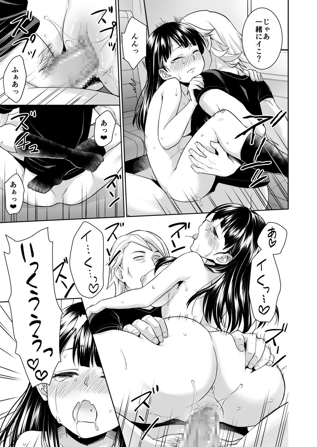 [F Taku (Anma)] Iya da to Ienai Jimikei Shoujo to Jishou Televi-kyoku no Otoko-tachi [Digital] page 36 full