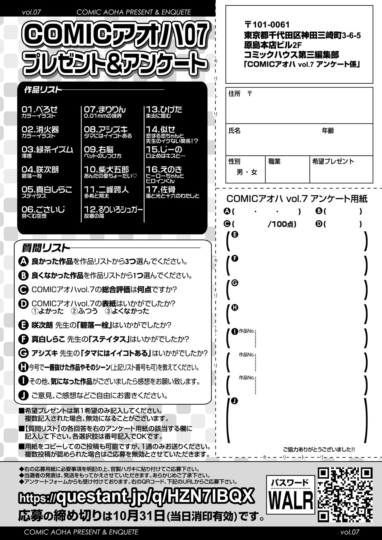 COMIC AOHA 2020 Aki [Digital] page 386 full