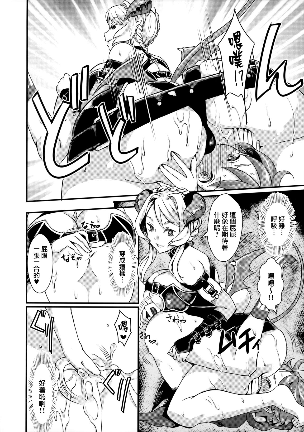 (Futaket 11) [Fleur 9 pri (Kitahara Eiji)] Pondepi Prequel [Chinese] [无毒汉化组扶毒分部] page 7 full