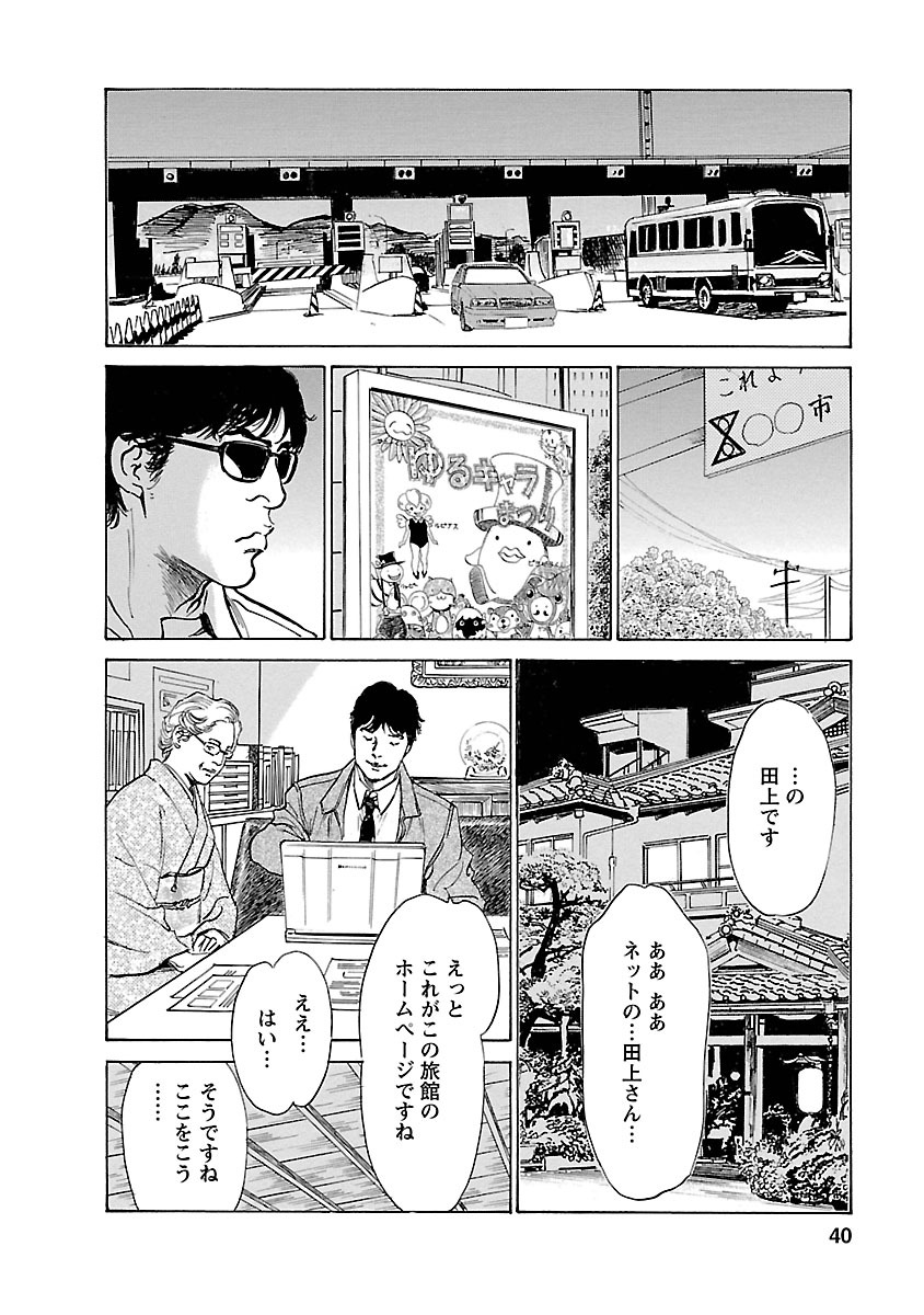 [とみさわ千夏, 八月薫] お願いサプリマン My Pure Lady 16 page 38 full