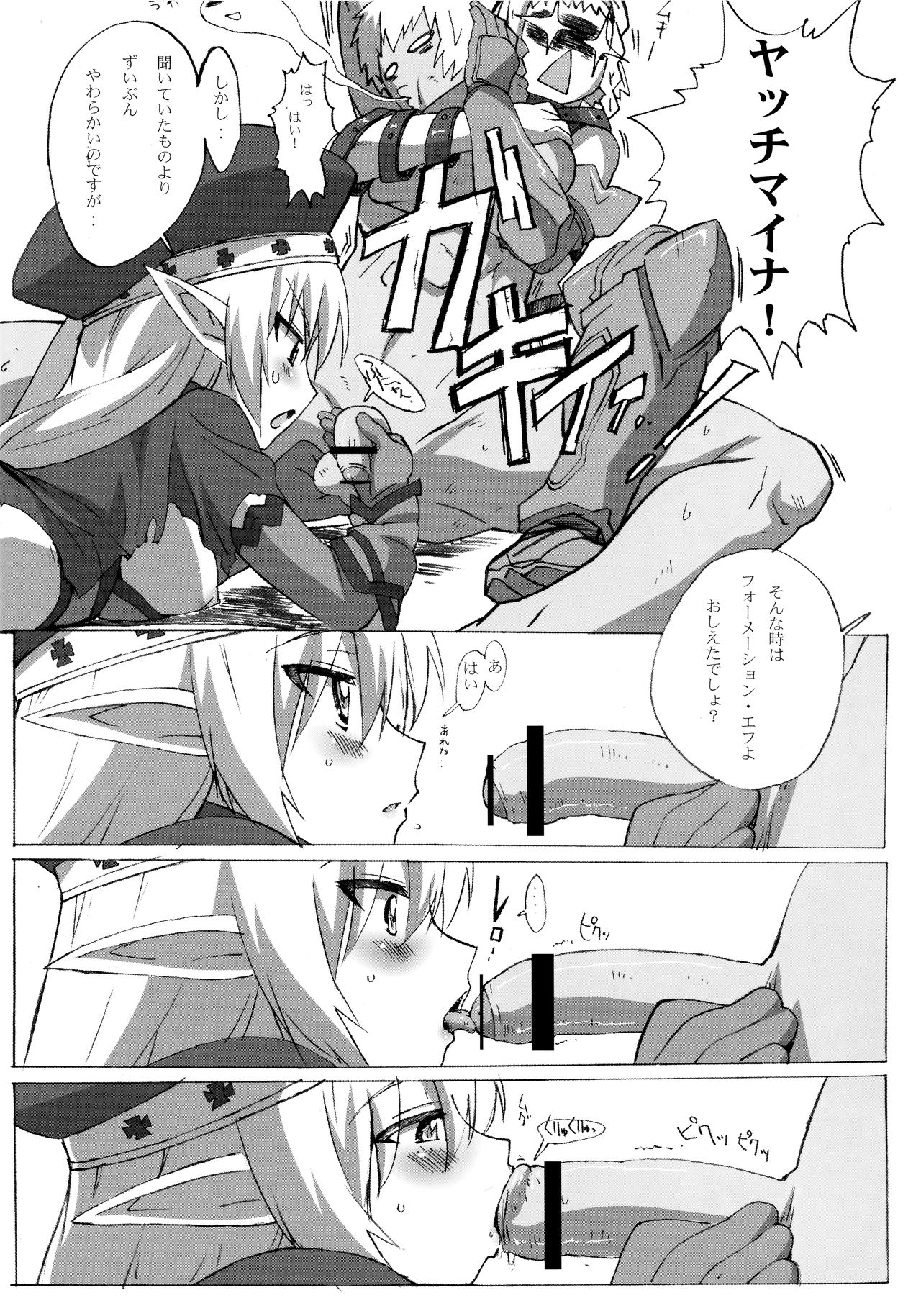 (C76) [Makikusu (Makinaru)] QUEEN'S BREAK HISTORY (Queen's Blade) page 53 full