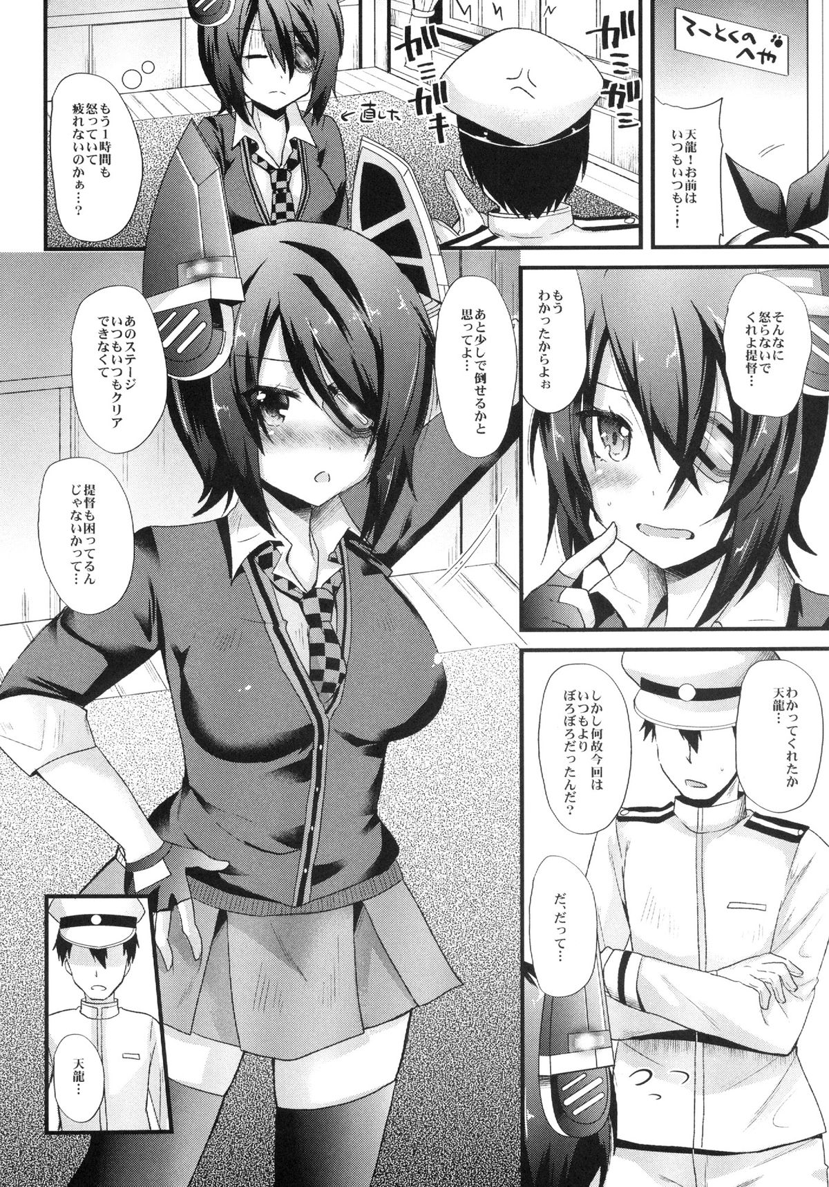 [Metaneko (Aotsu Umihito)] Mata Chuuha Shita! (Kantai Collection -KanColle-) [Digital] page 6 full