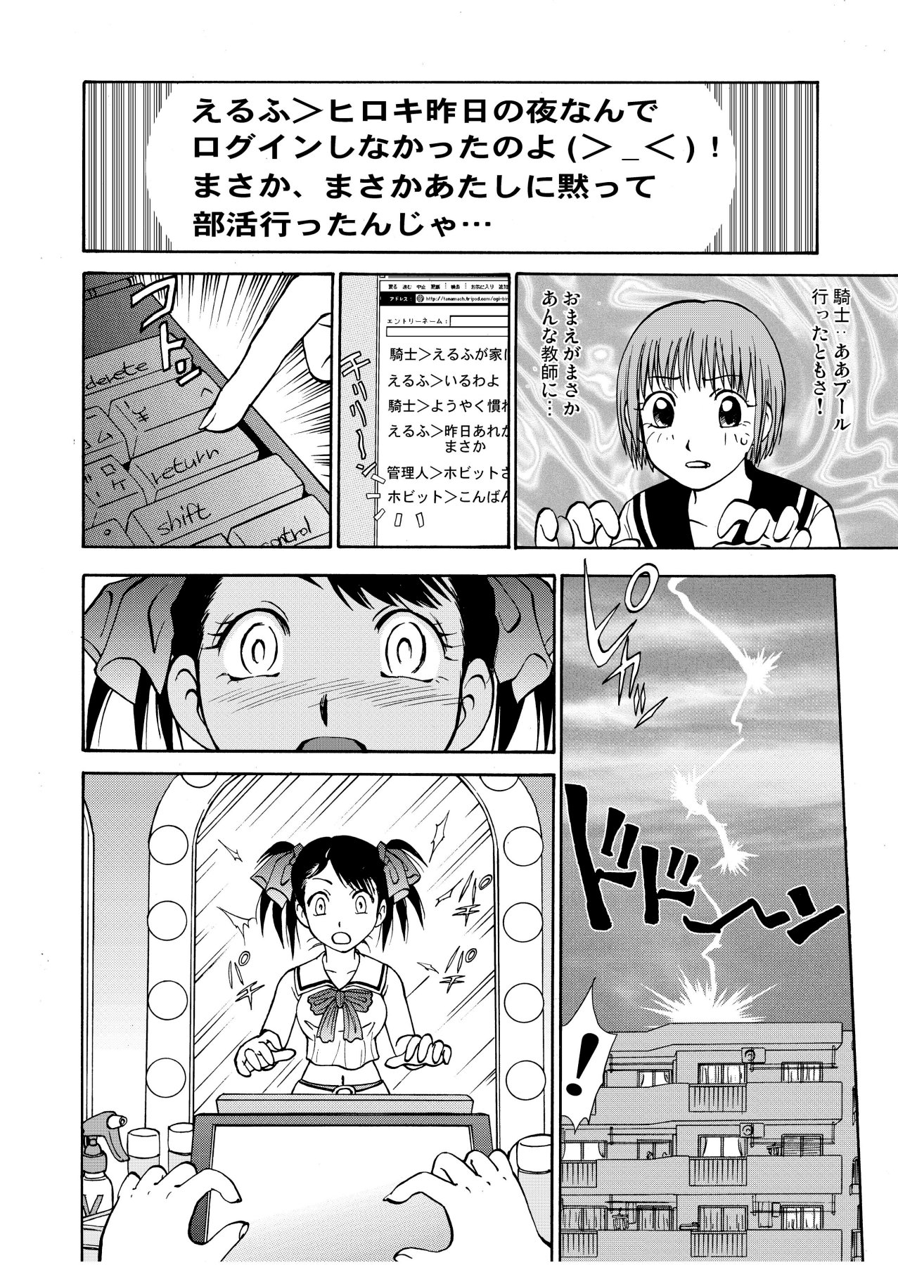 [黄昏通信] 新。僕が彼女に着がえたら (1) page 30 full