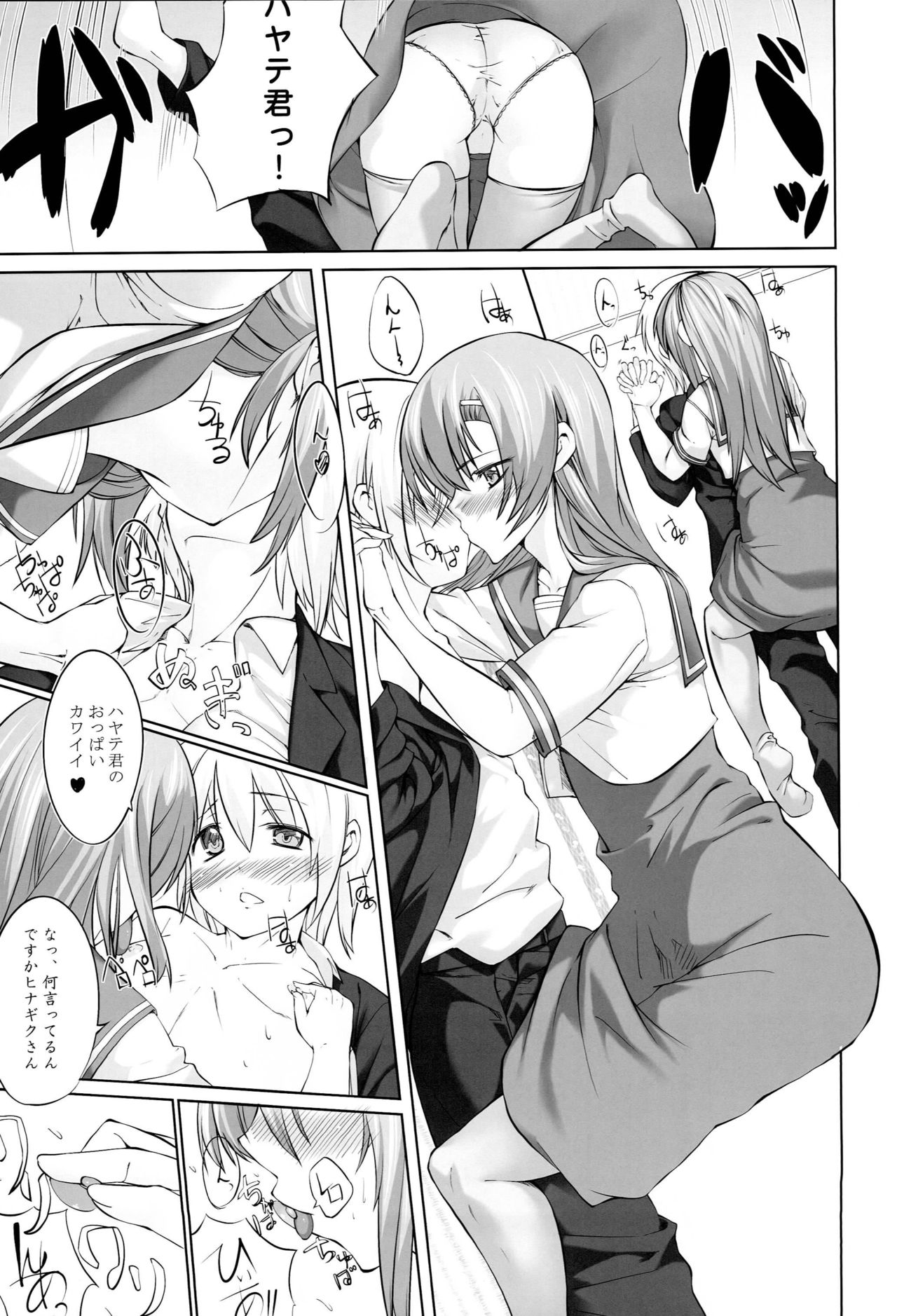 (C78) [Genshoku Sweets (Kadou)] Jinsei no 9-wari wa Omoi Doori ni Naranai Kedo Nokori no 1-wari wa Meccha Eroi! (Hayate no Gotoku!) page 12 full