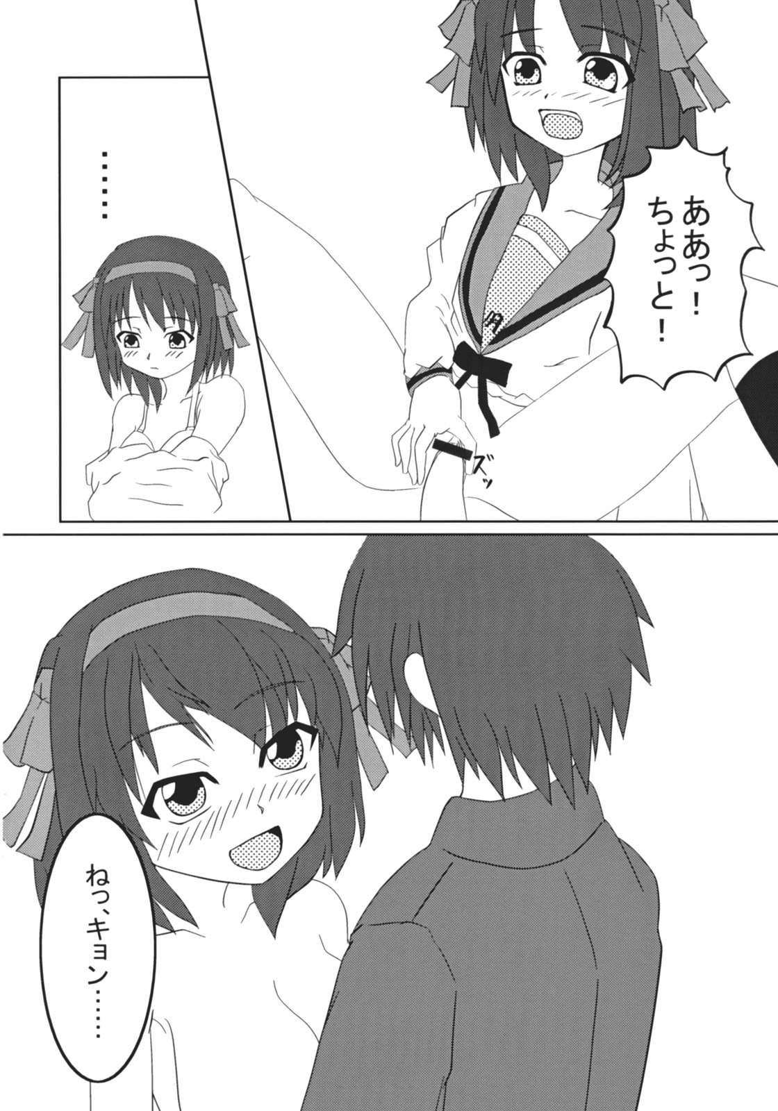 [AliceMirror (Yuuki Rin, Glass Amamiya)] Hot Rodder (Suzumiya Haruhi no Yuuutsu) page 17 full