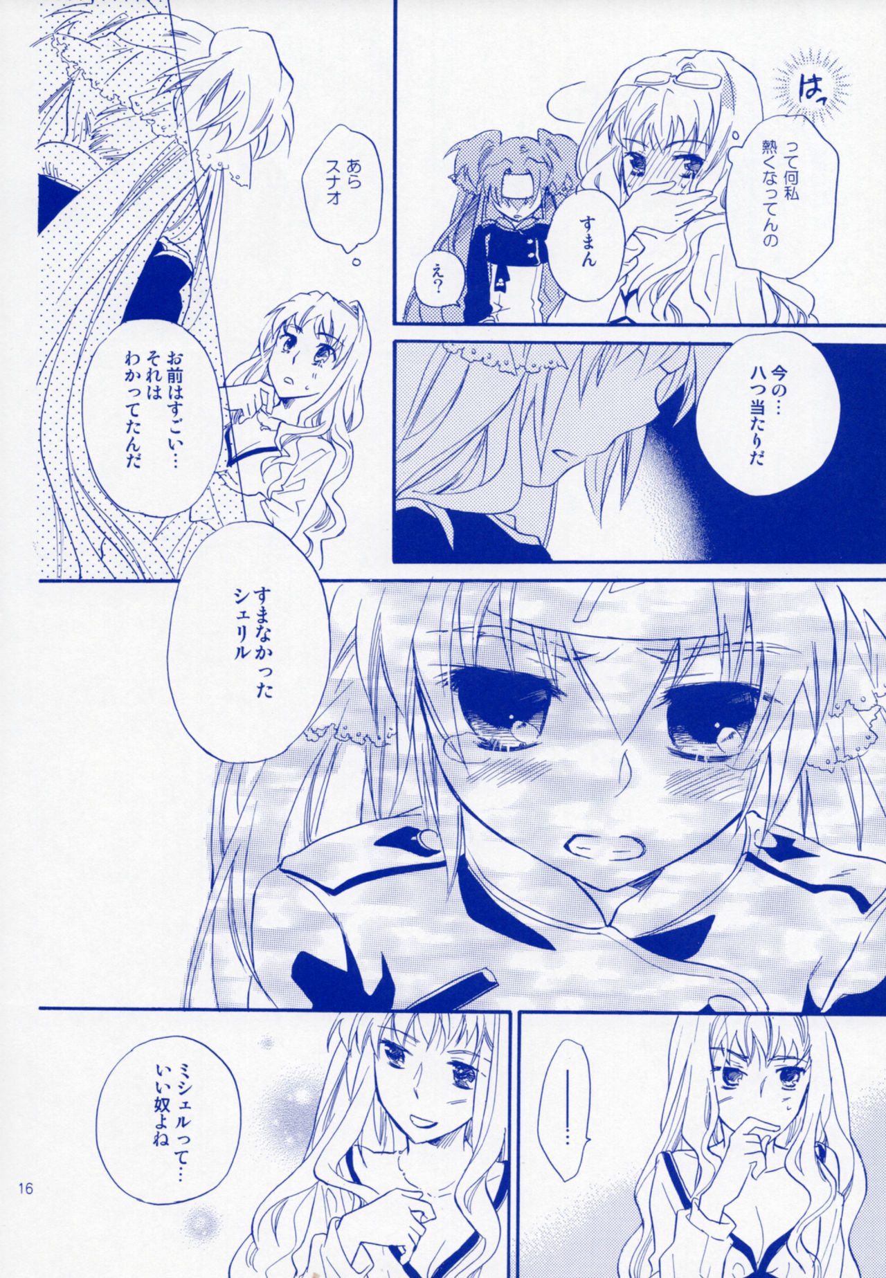 (C75) [ABLISS (Mei)] Bukiyouna Idenshi (Macross Frontier) page 15 full